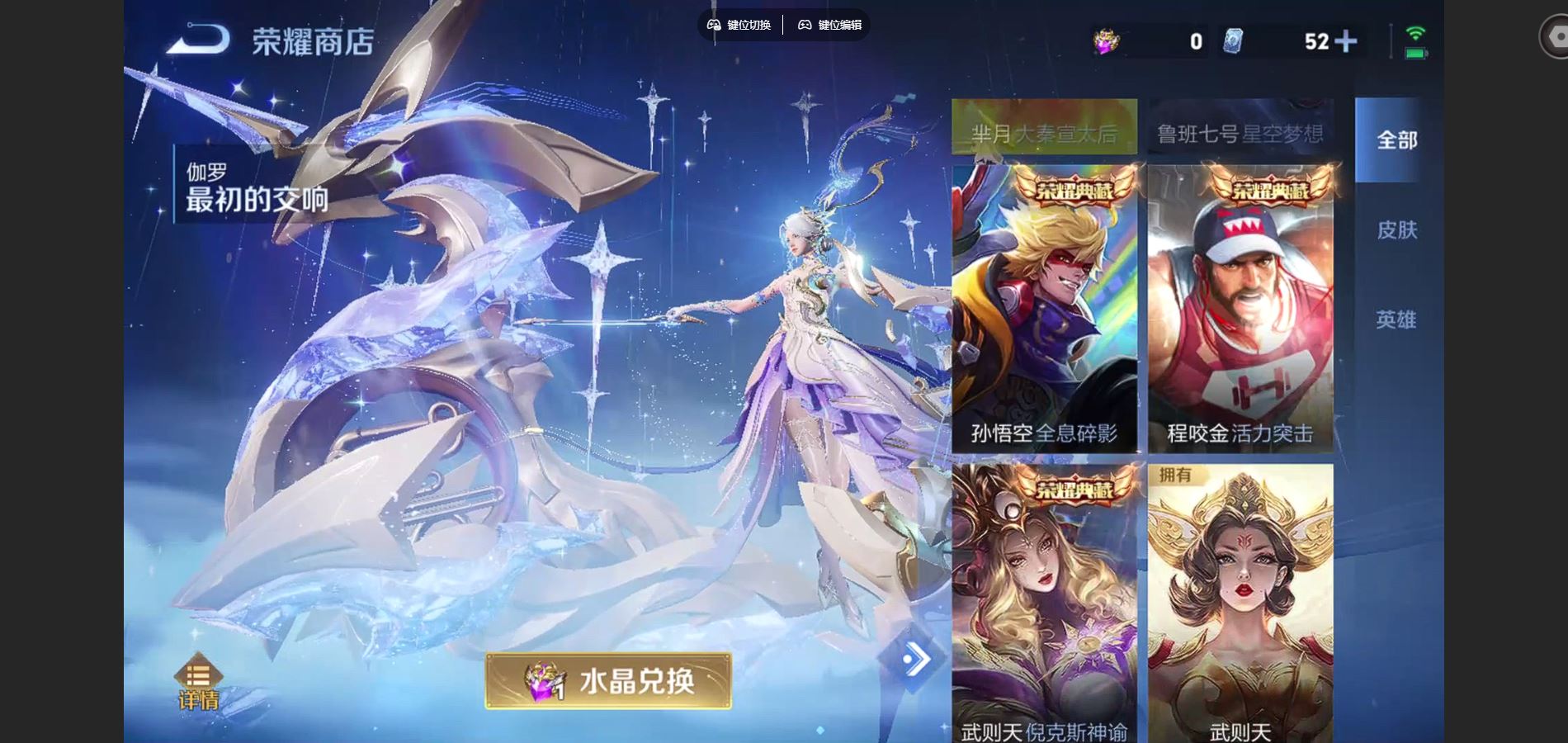 WZCMW424890王者荣耀账号详情图38