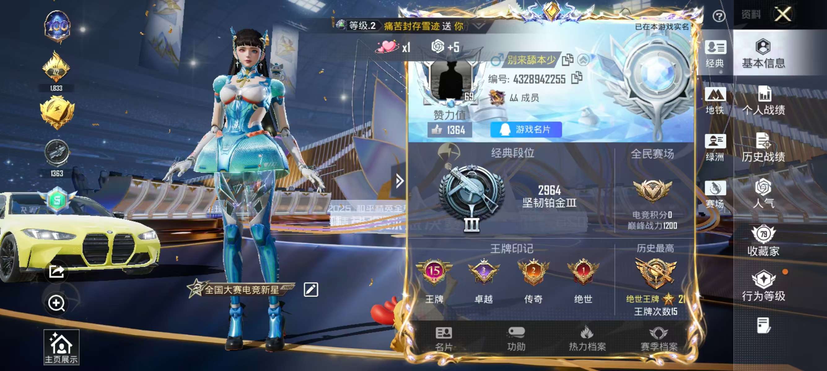 HPSJ3443571和平精英账号详情图2