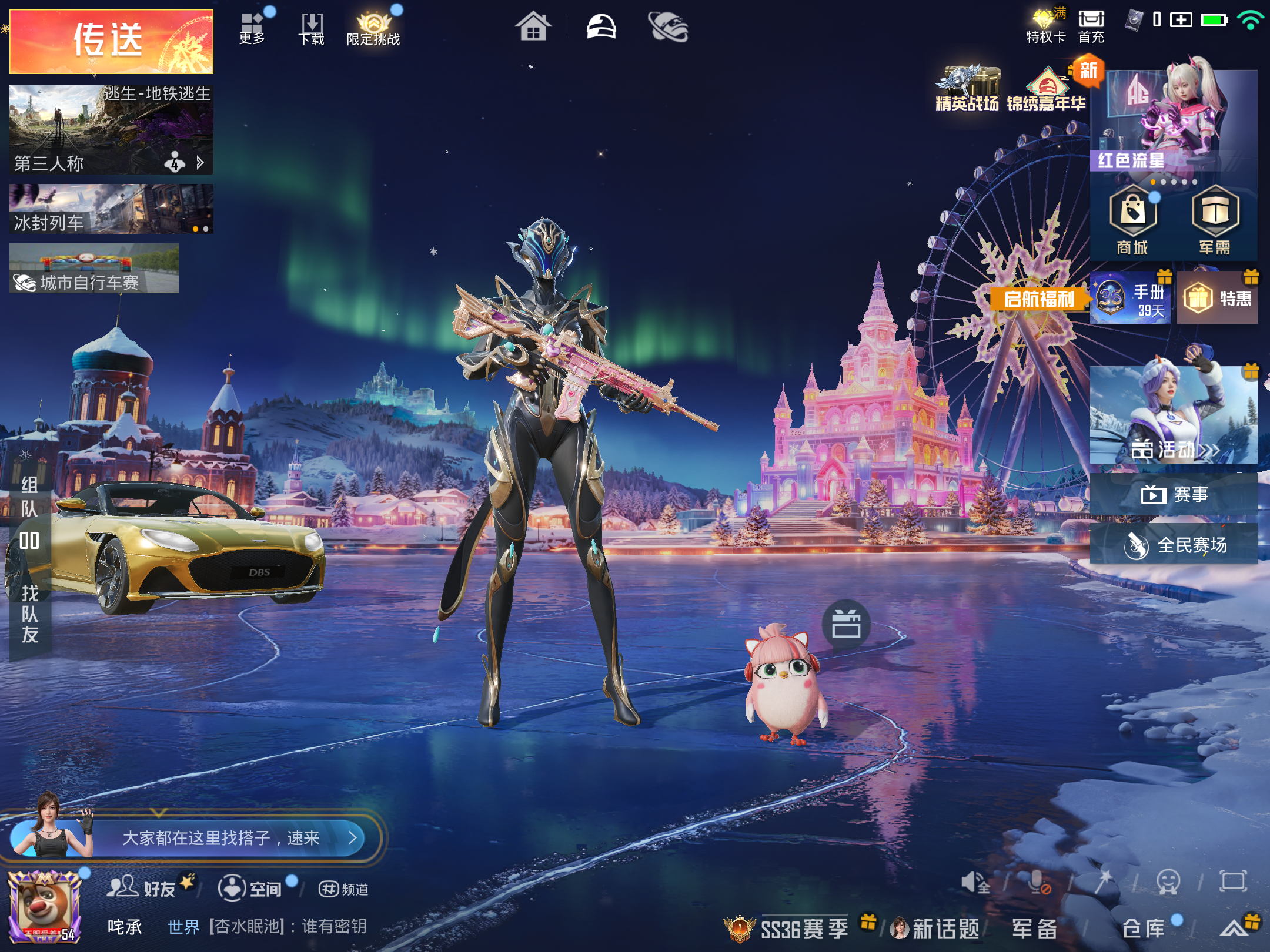 HPCMW414390和平精英账号详情图2