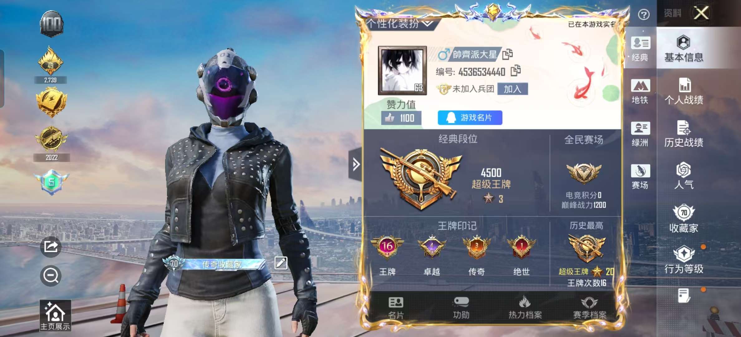 HPSJ3443528和平精英账号详情图2