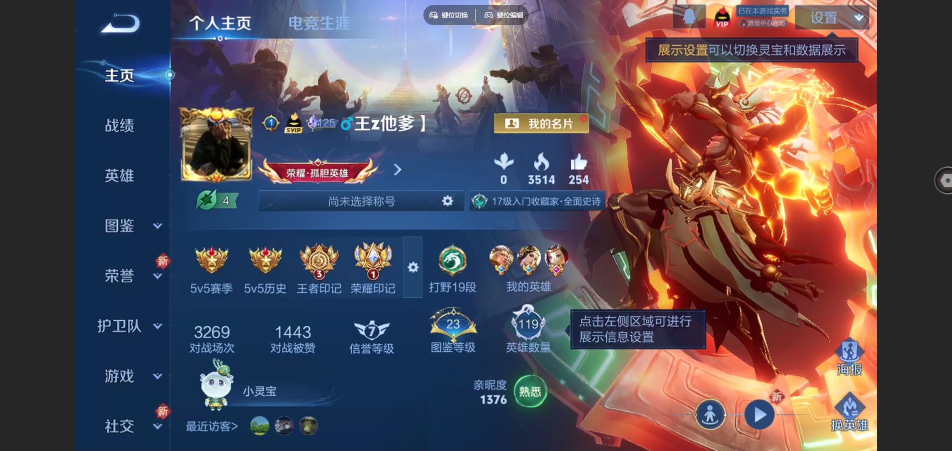 WZCMW424889王者荣耀账号详情图2