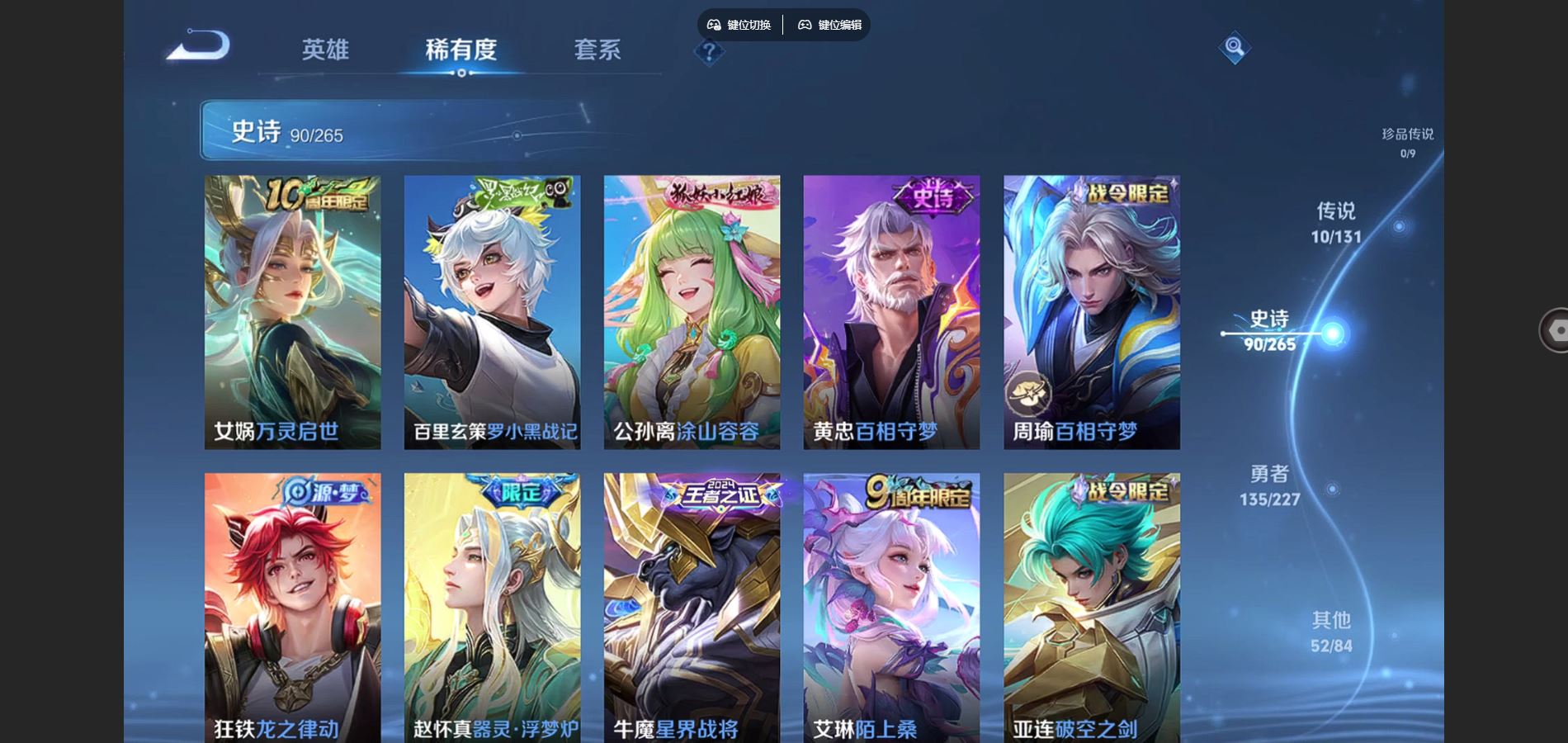 WZCMW424888王者荣耀账号详情图7