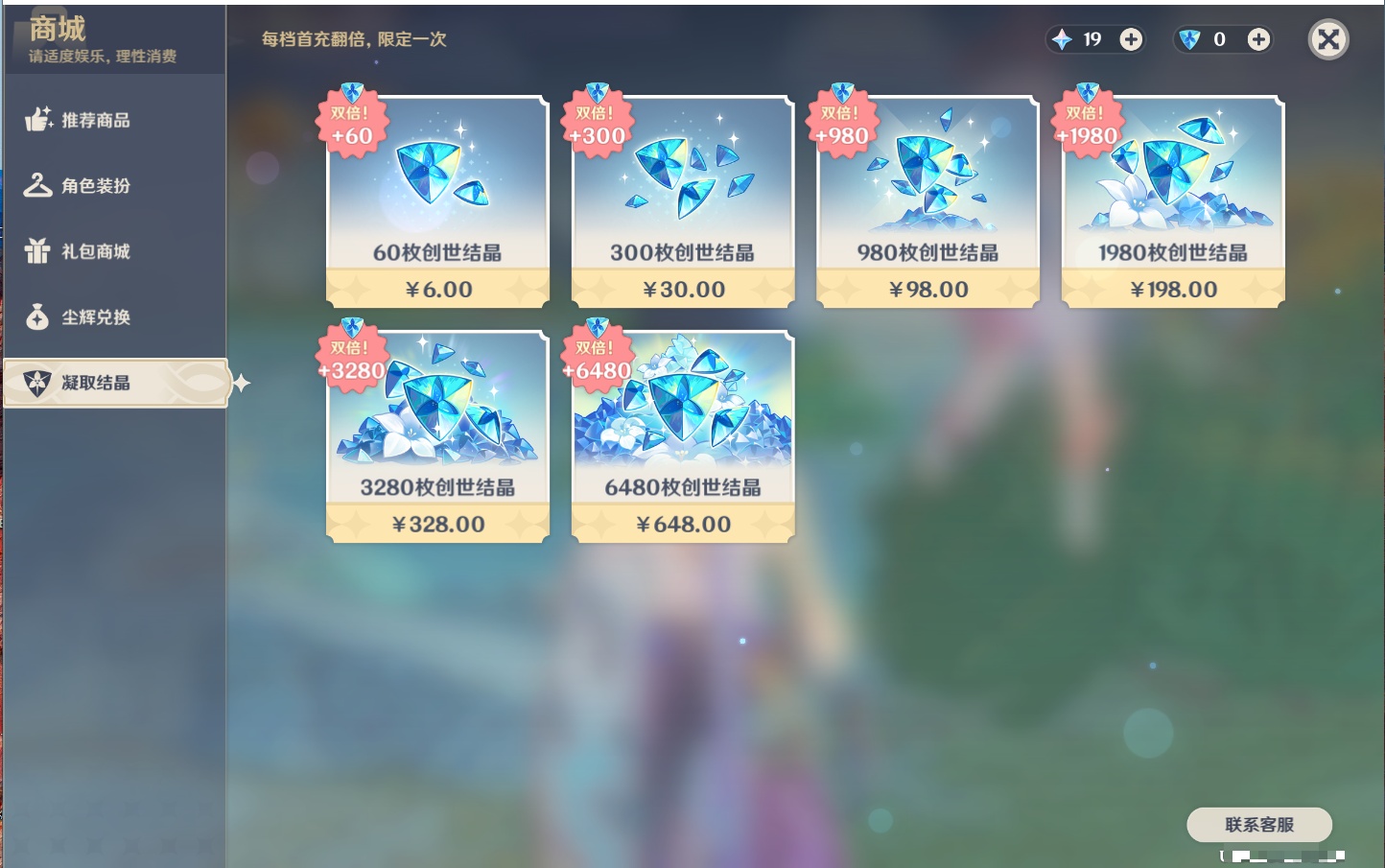 YSMK316870原神账号详情图85