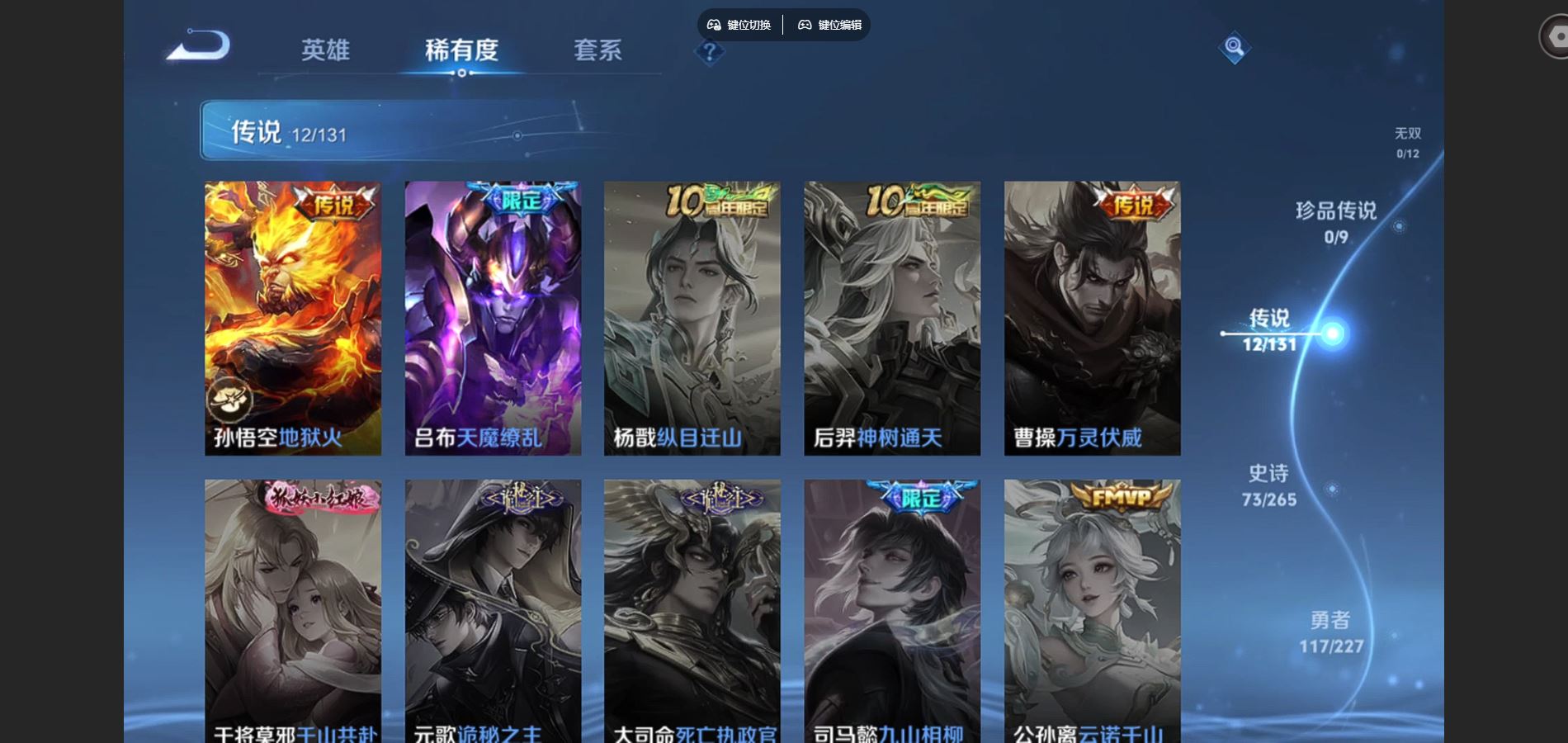 WZCMW424878王者荣耀账号详情图8