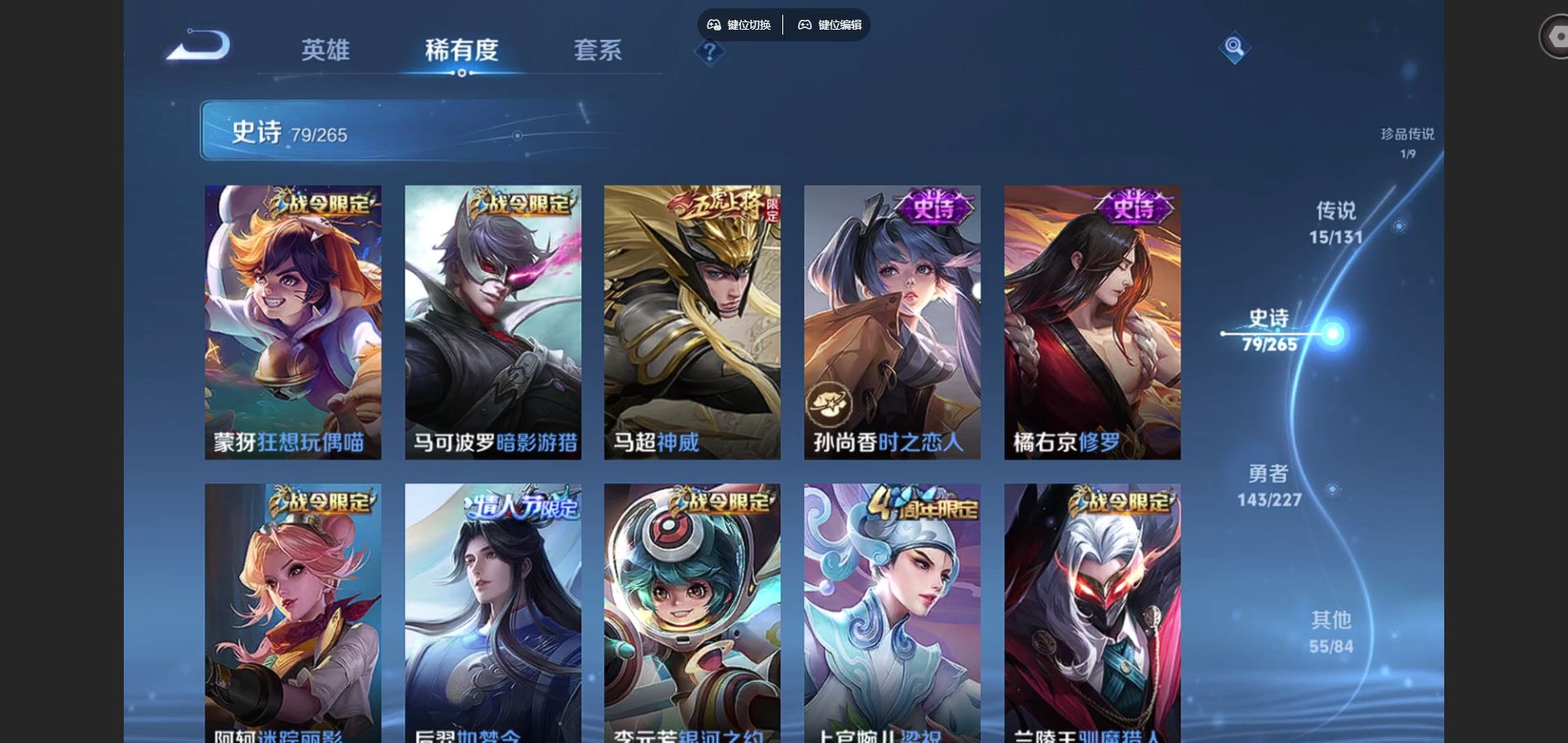 WZCMW424884王者荣耀账号详情图13 WZCMW424884王者荣耀账号详情图13