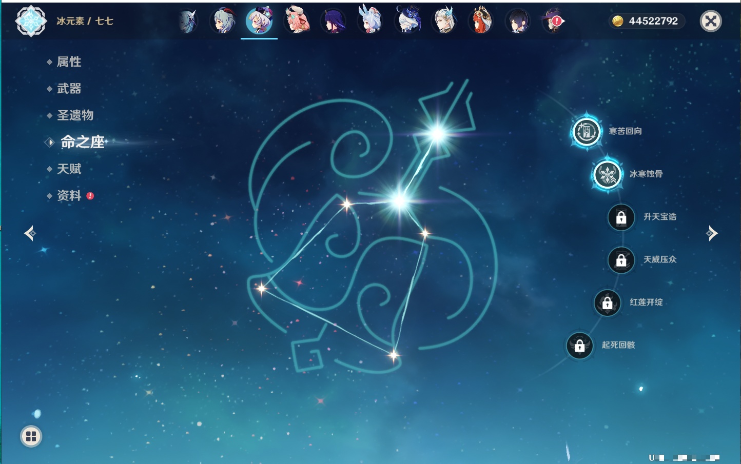 YSMK316871原神账号详情图73