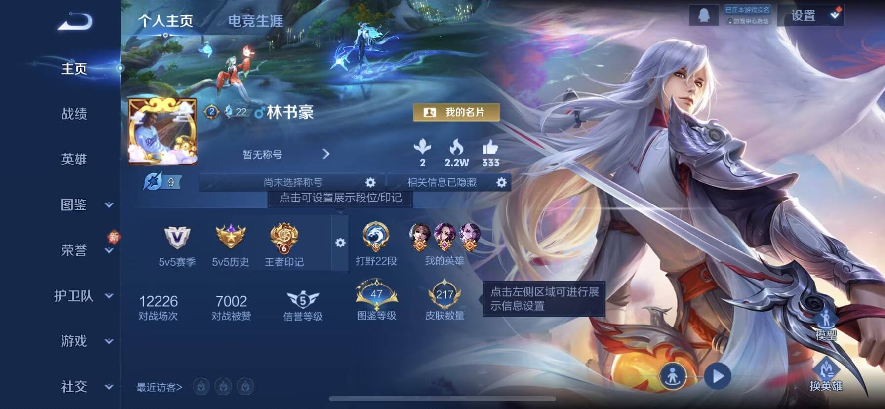 WZCMW415825王者荣耀账号详情图2