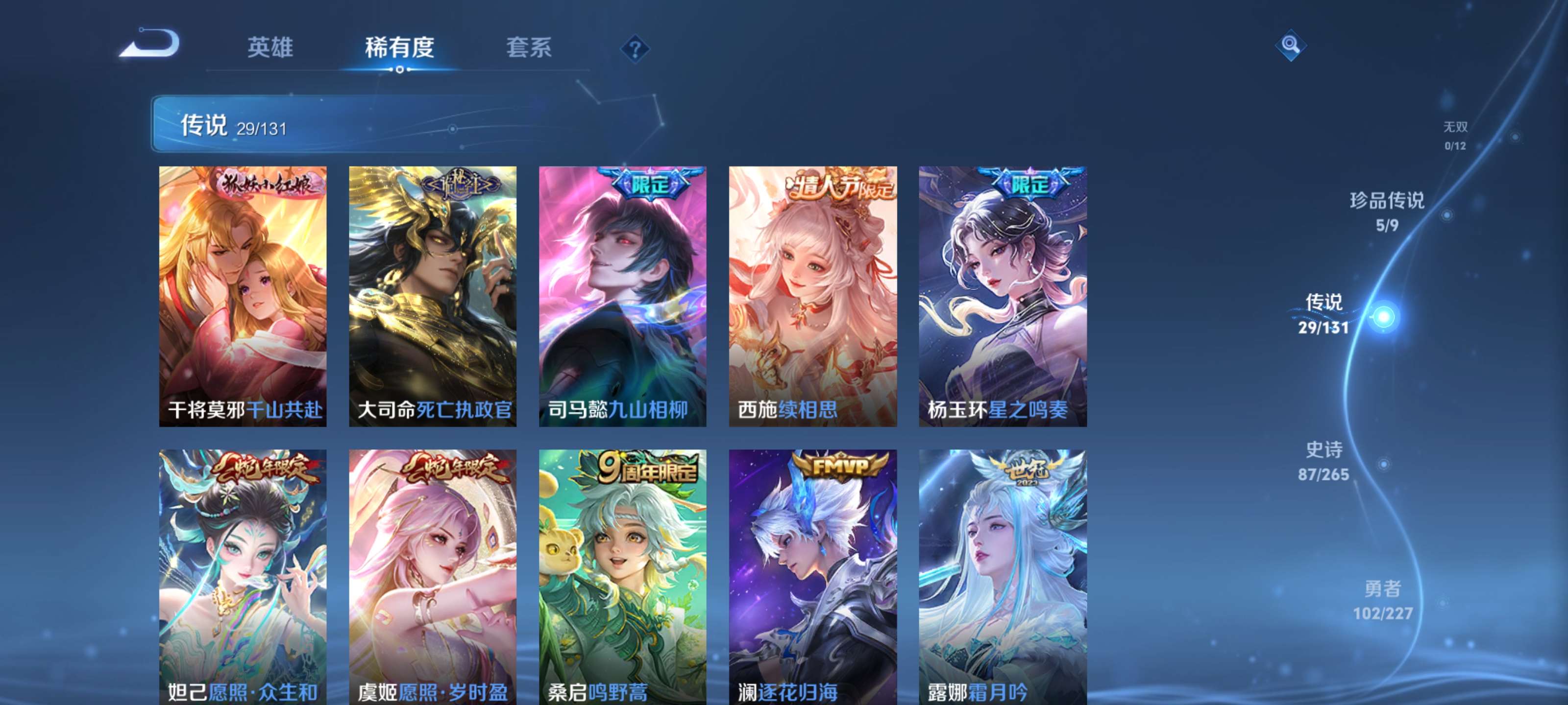 WZZM3463951王者荣耀账号详情图8