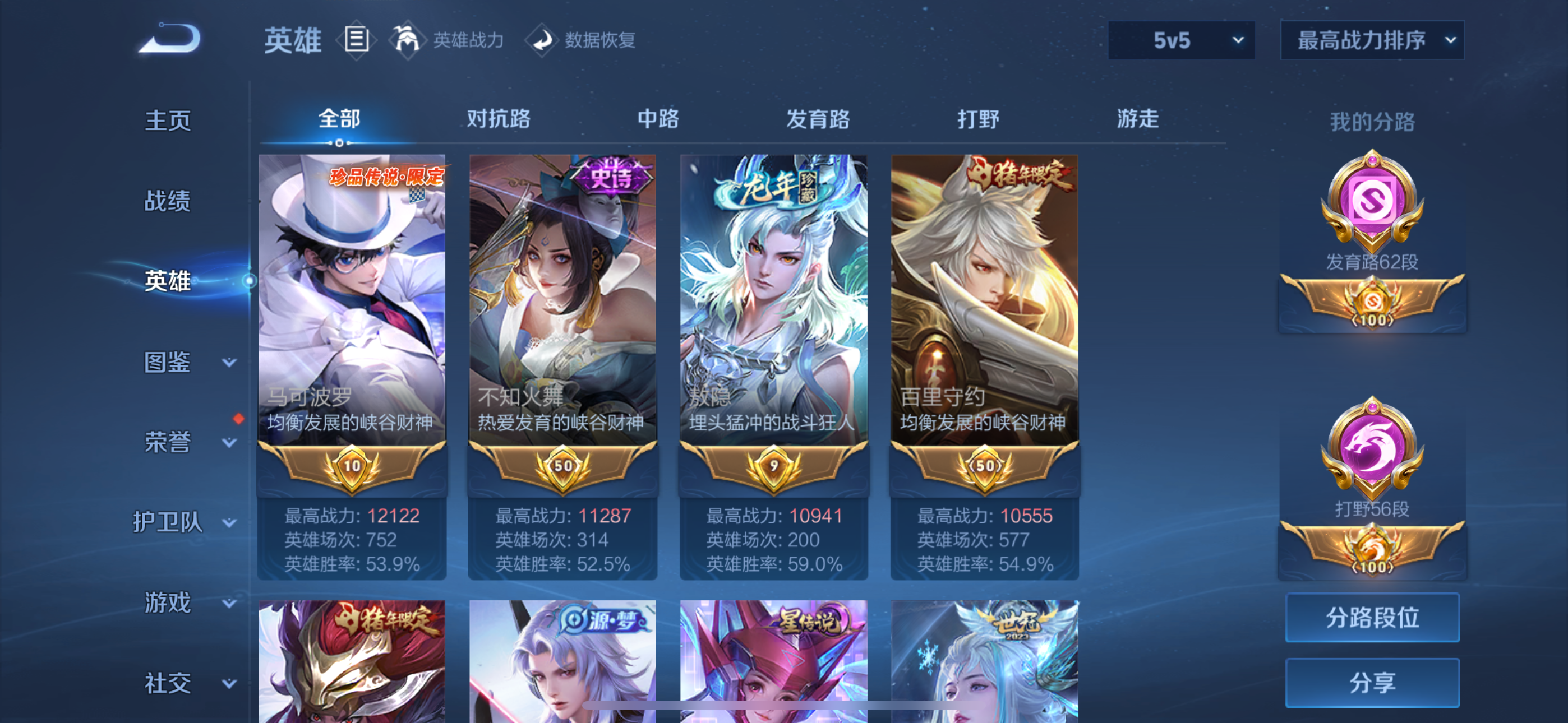 WZCMW3459072王者荣耀账号详情图2