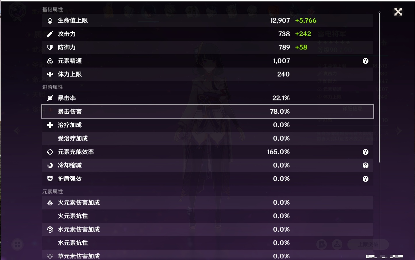 YSMK316618原神账号详情图77