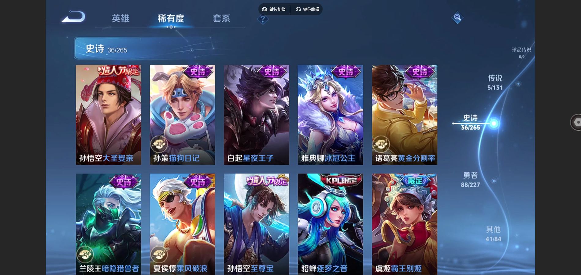 WZCMW424876王者荣耀账号详情图8