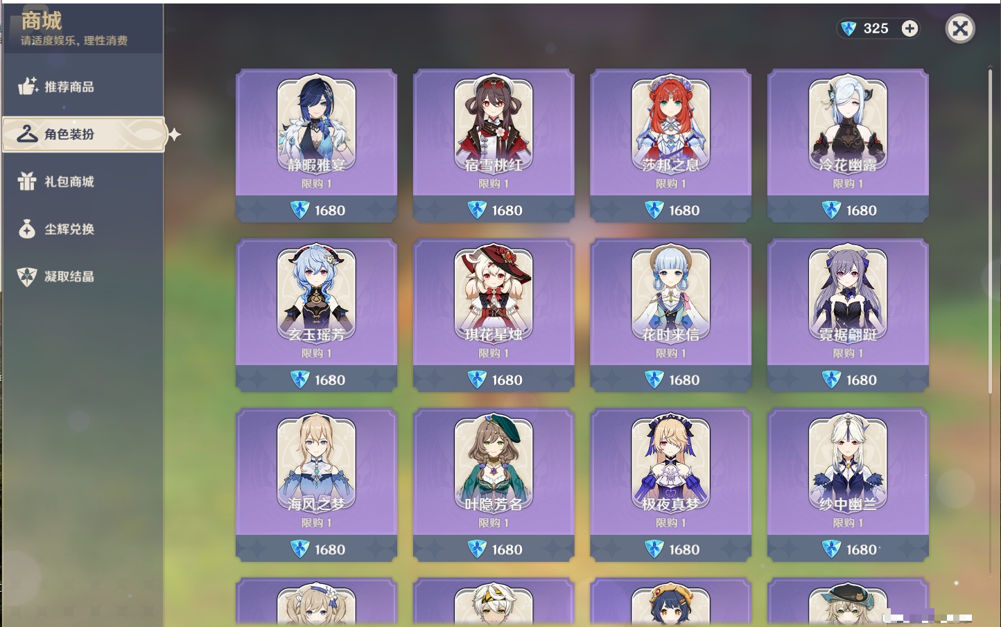 YSMK316618原神账号详情图29