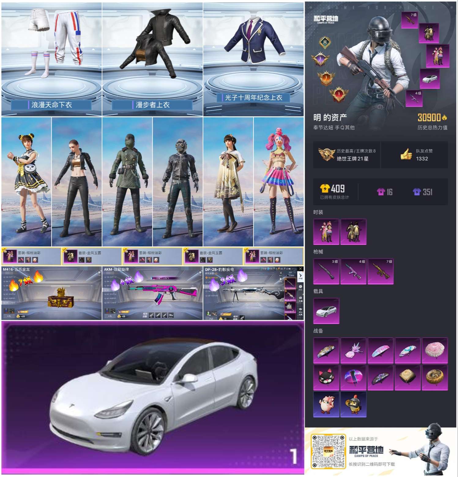 HPSJ3443780和平精英账号详情图2