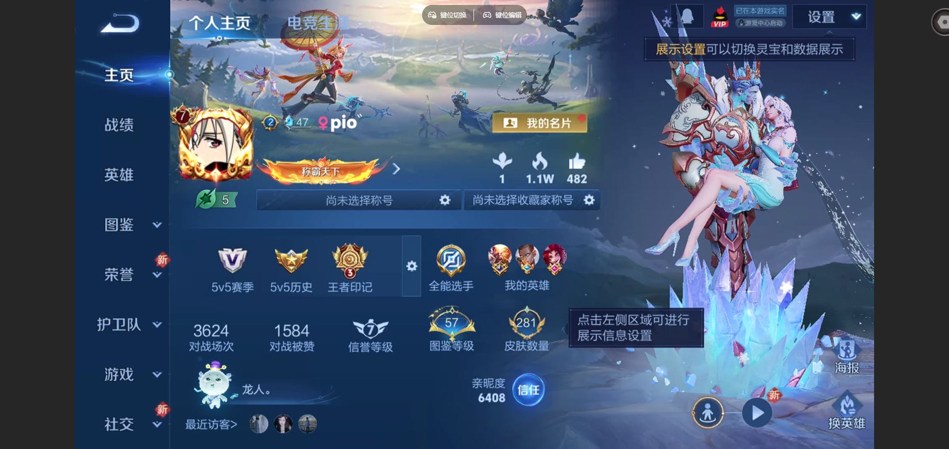 WZCMW424874王者荣耀账号详情图2 WZCMW424874王者荣耀账号详情图2