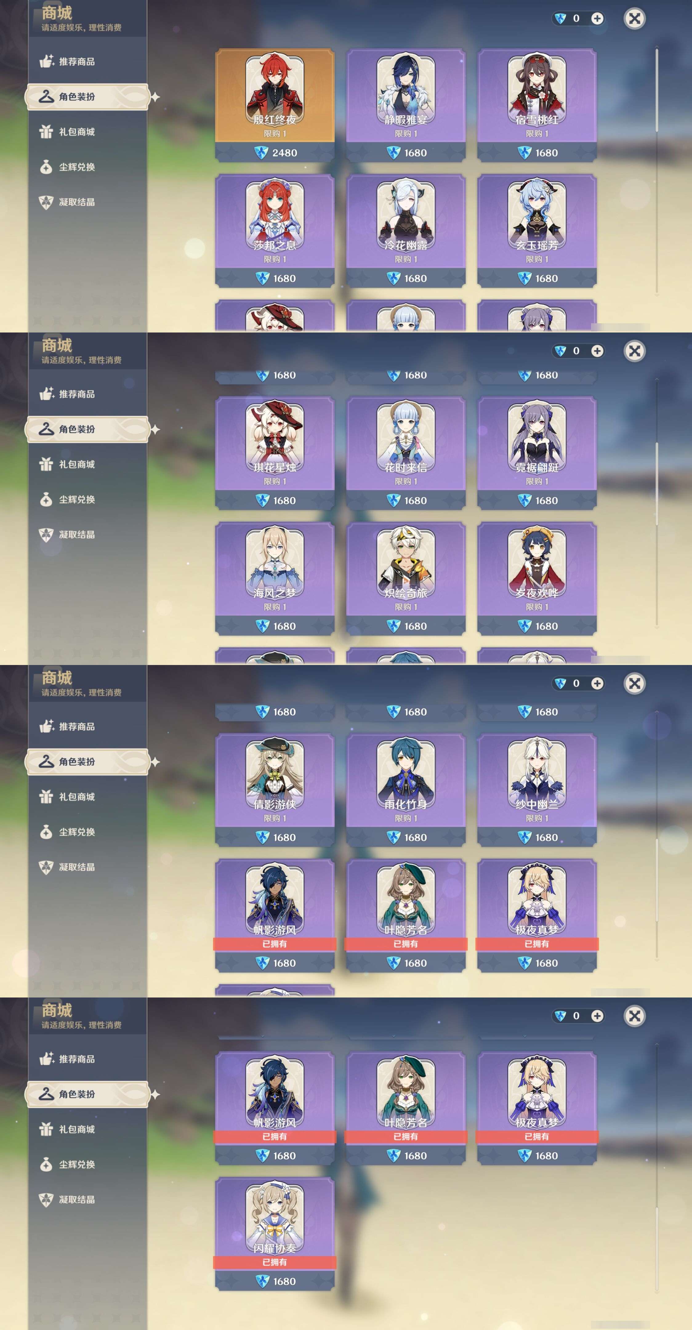 YSMK316872原神账号详情图36