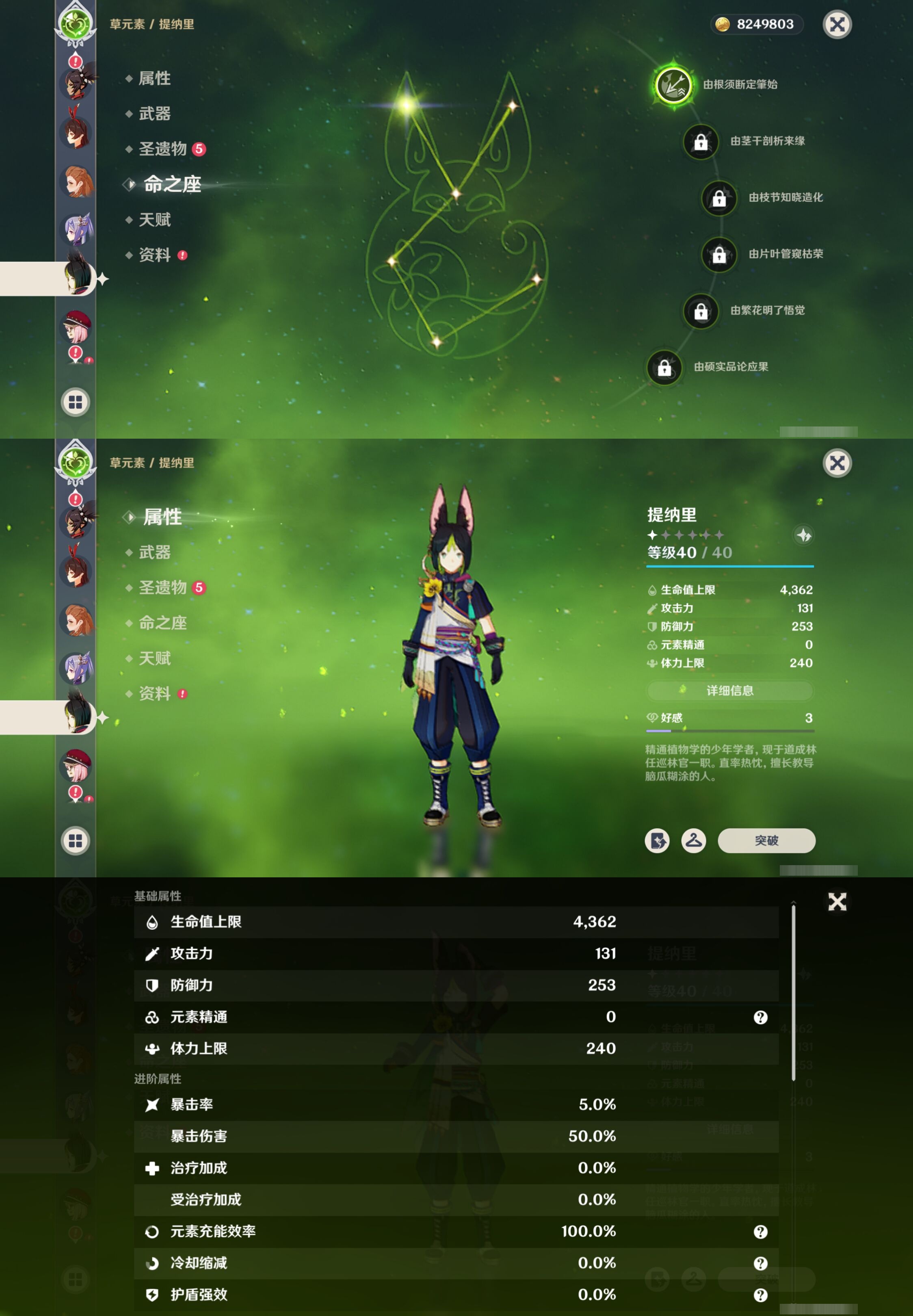 YSMK316872原神账号详情图34