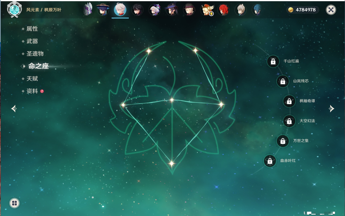 YSMK316870原神账号详情图13