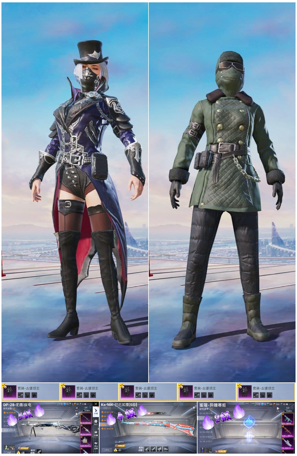 HPSJ3443676和平精英账号详情图4