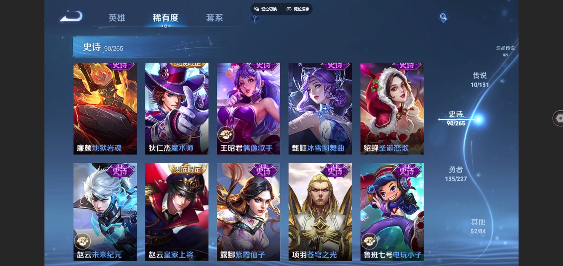 WZCMW424888王者荣耀账号详情图15