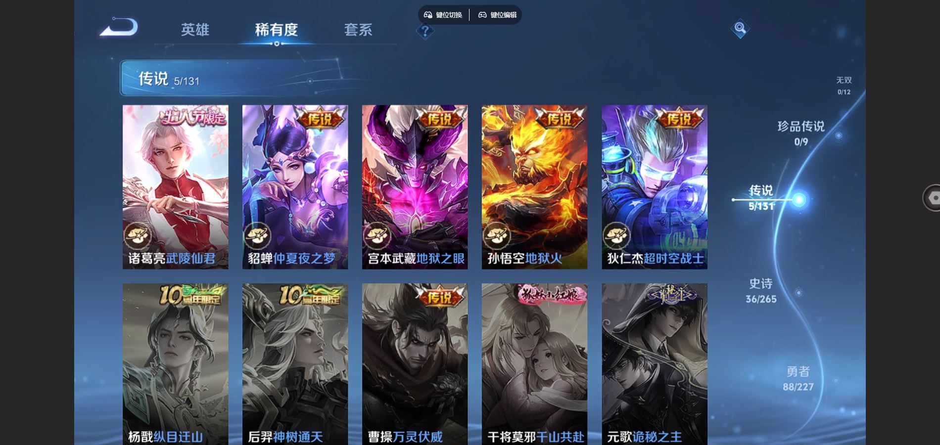 WZCMW424876王者荣耀账号详情图6