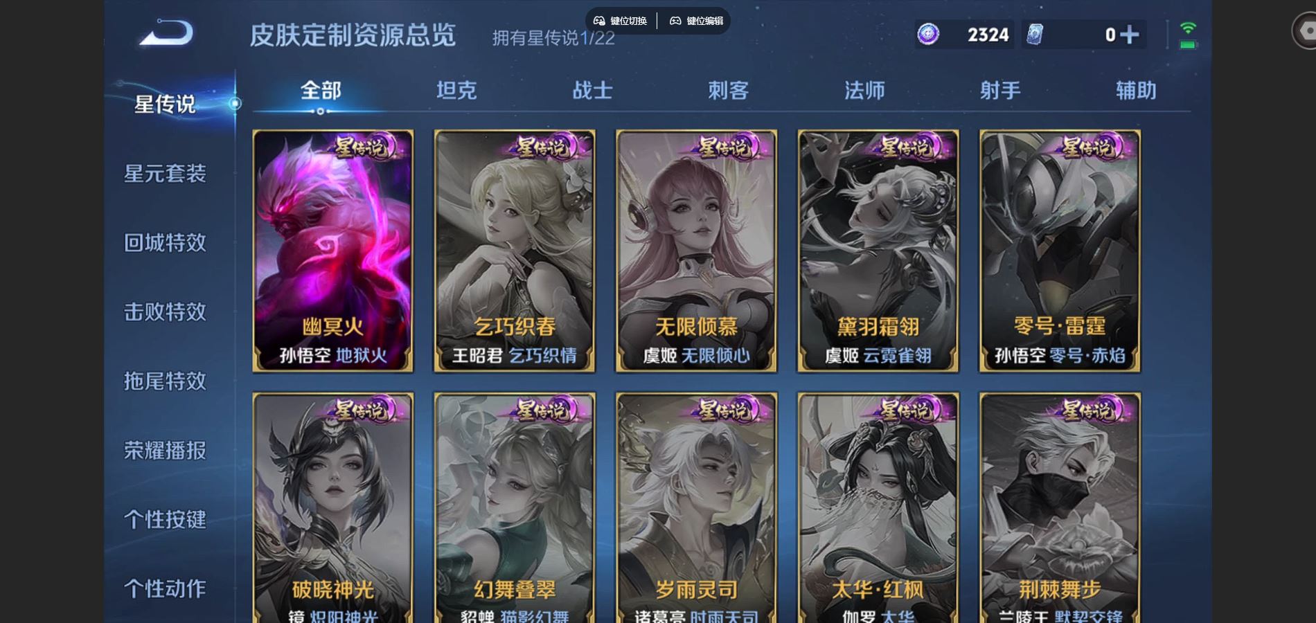 WZCMW424874王者荣耀账号详情图10 WZCMW424874王者荣耀账号详情图10