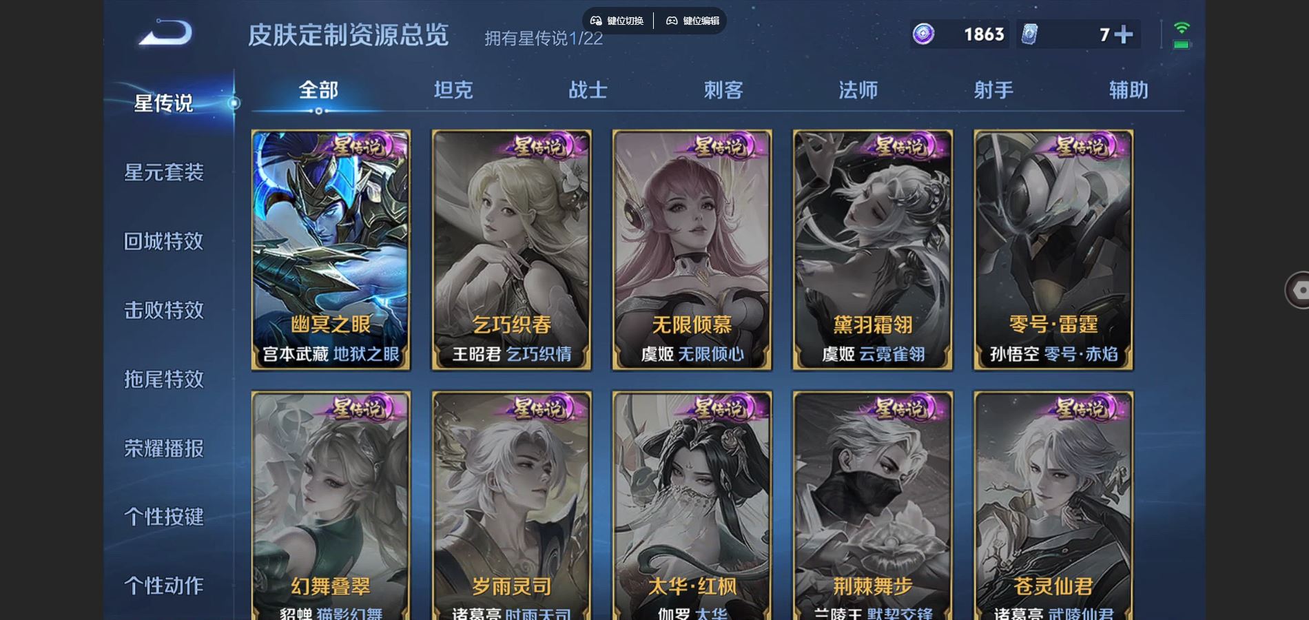 WZCMW424611王者荣耀账号详情图18