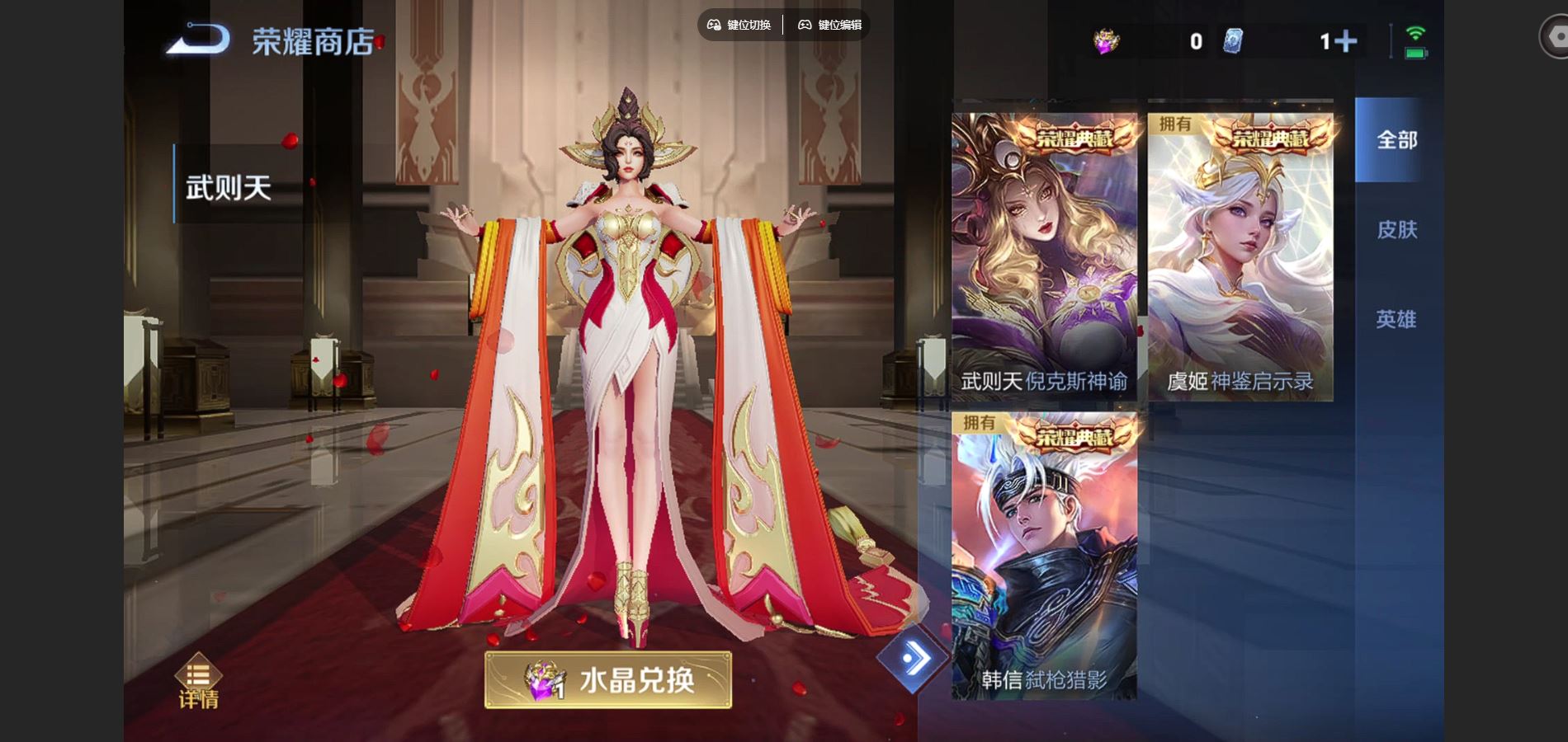 WZCMW424884王者荣耀账号详情图22 WZCMW424884王者荣耀账号详情图22