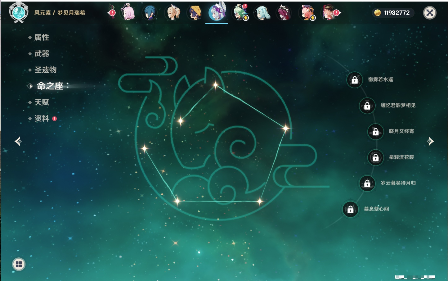 YSMK316618原神账号详情图9