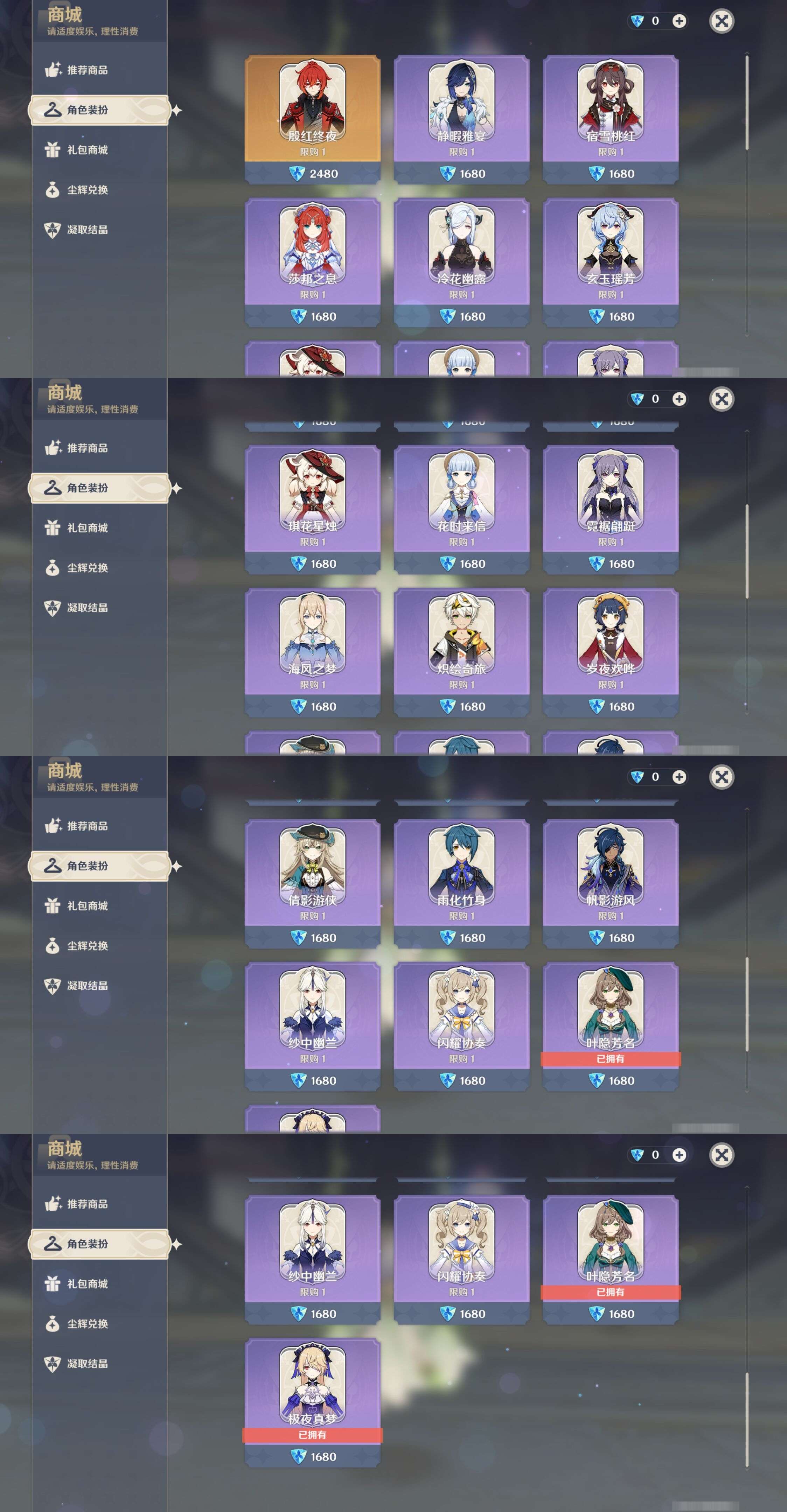 YSMK316710原神账号详情图23