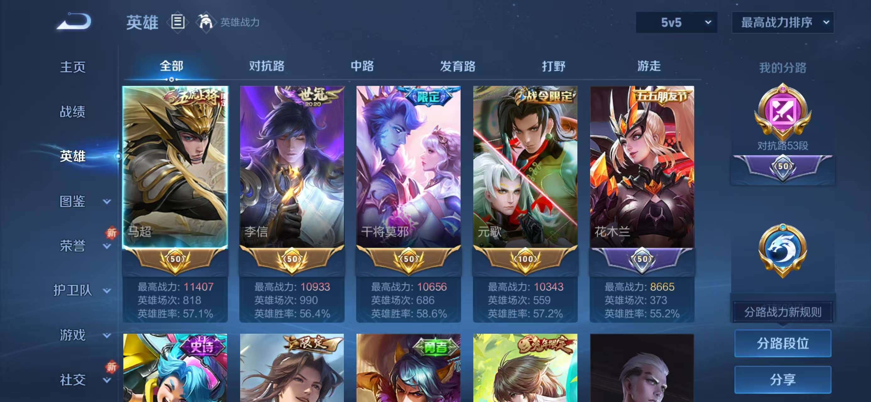 WZCMW415867王者荣耀账号详情图5