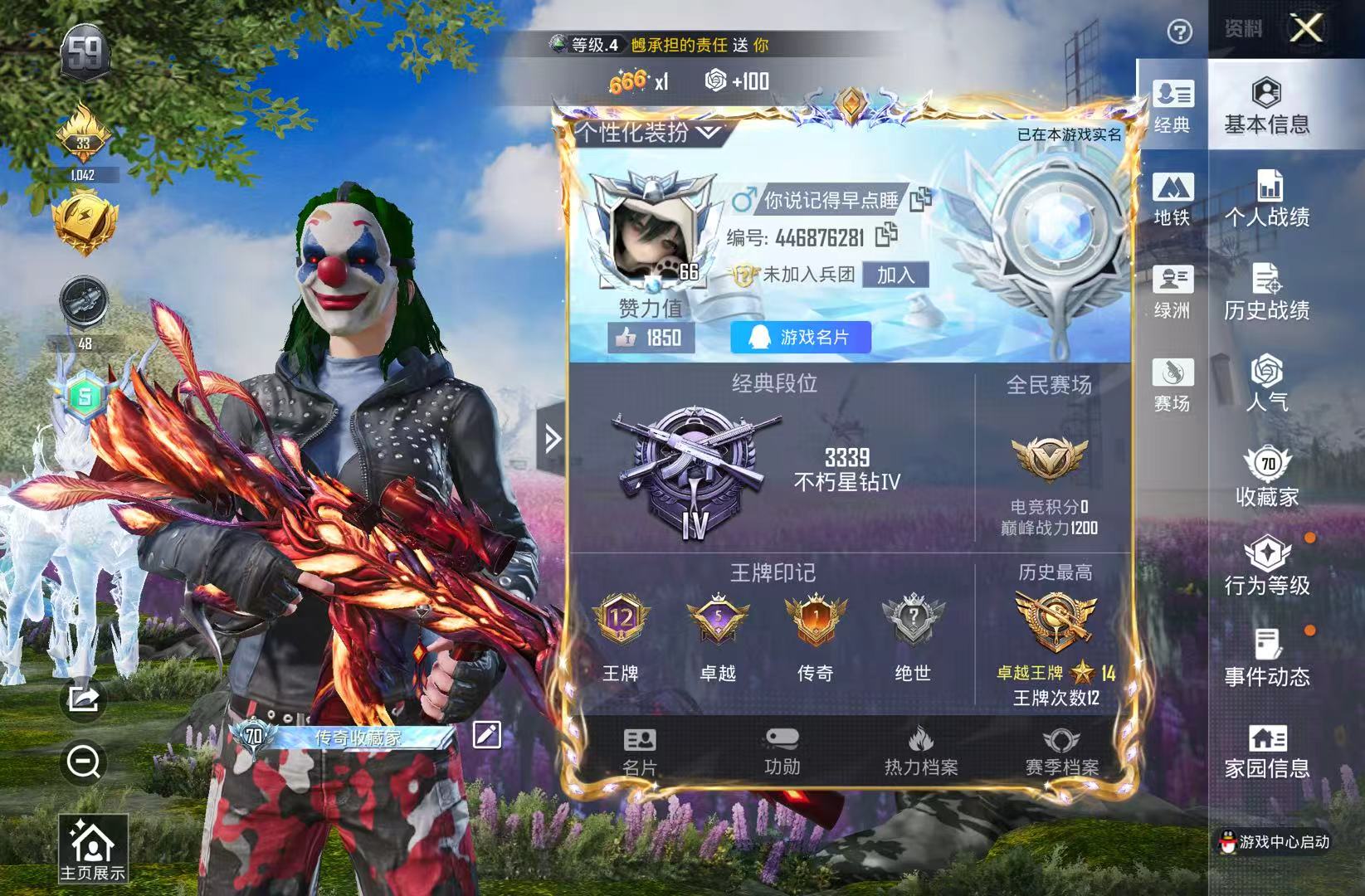 HPSJ3444875和平精英账号详情图2