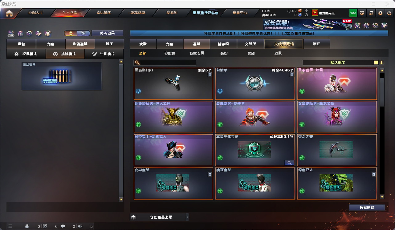 CFCMW425174穿越火线账号详情图24