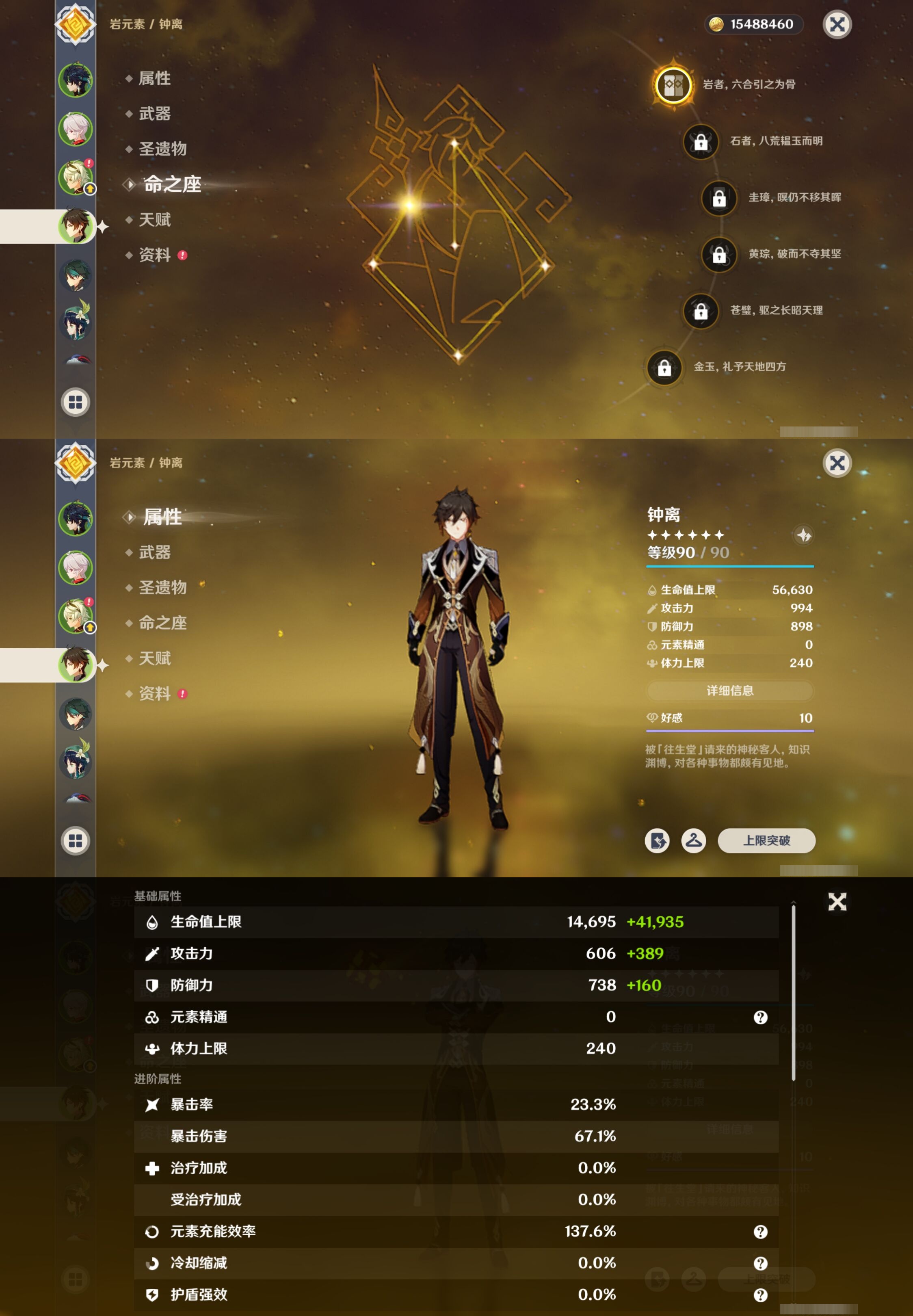 YSMK316875原神账号详情图11