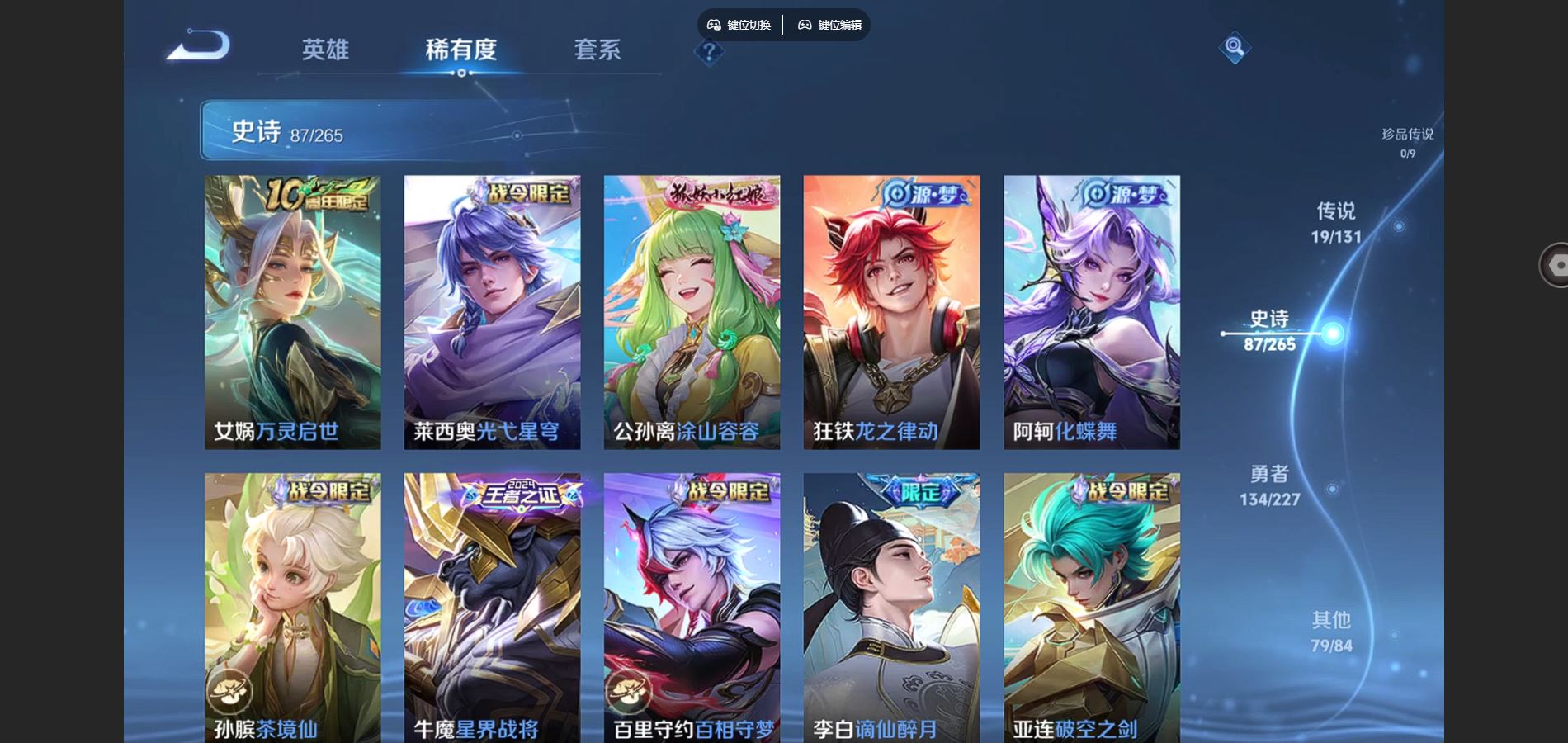 WZCMW424913王者荣耀账号详情图9