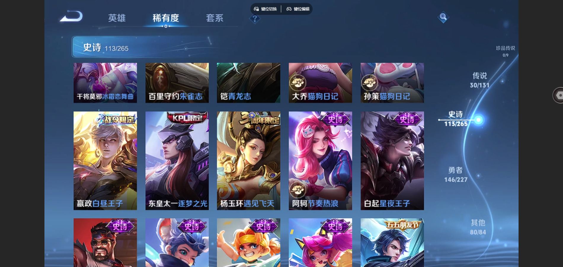 WZCMW424920王者荣耀账号详情图17 WZCMW424920王者荣耀账号详情图17