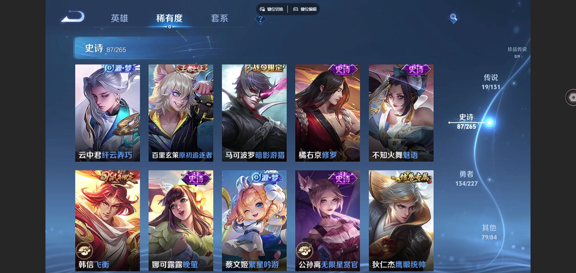 WZCMW424913王者荣耀账号详情图13