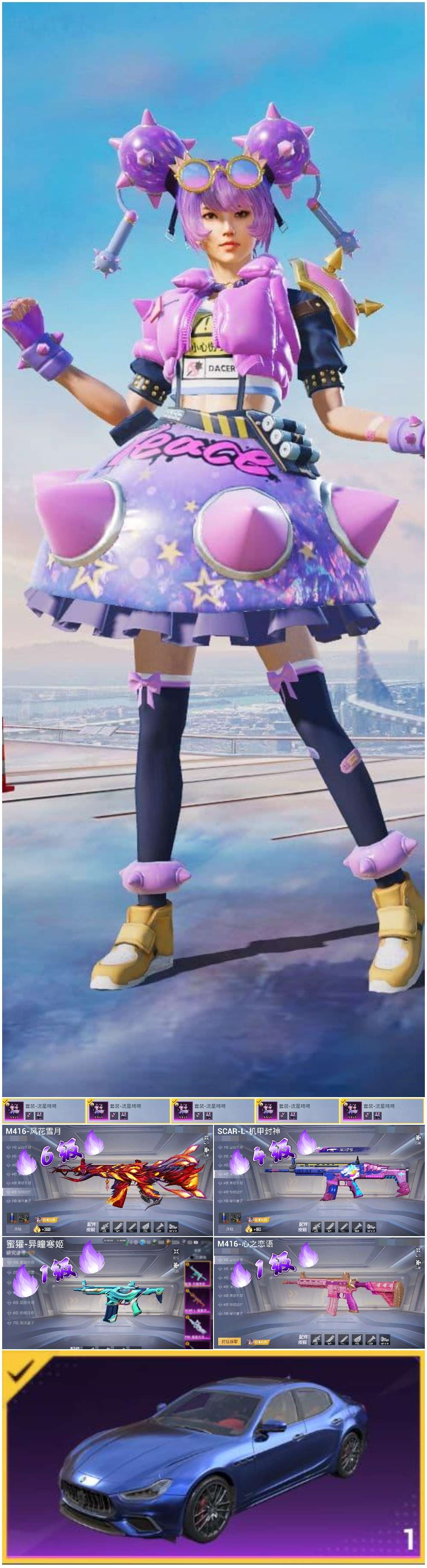 HPSJ3444888和平精英账号详情图2