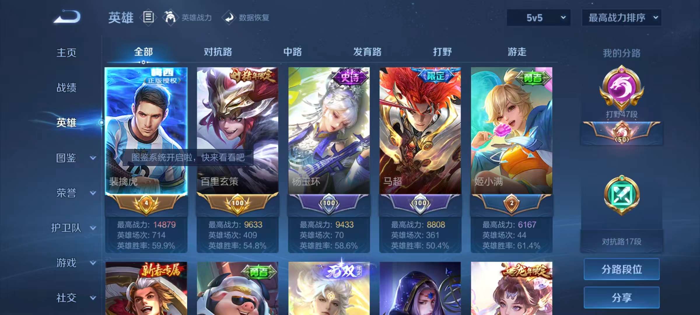 WZCMW3460851王者荣耀账号详情图2