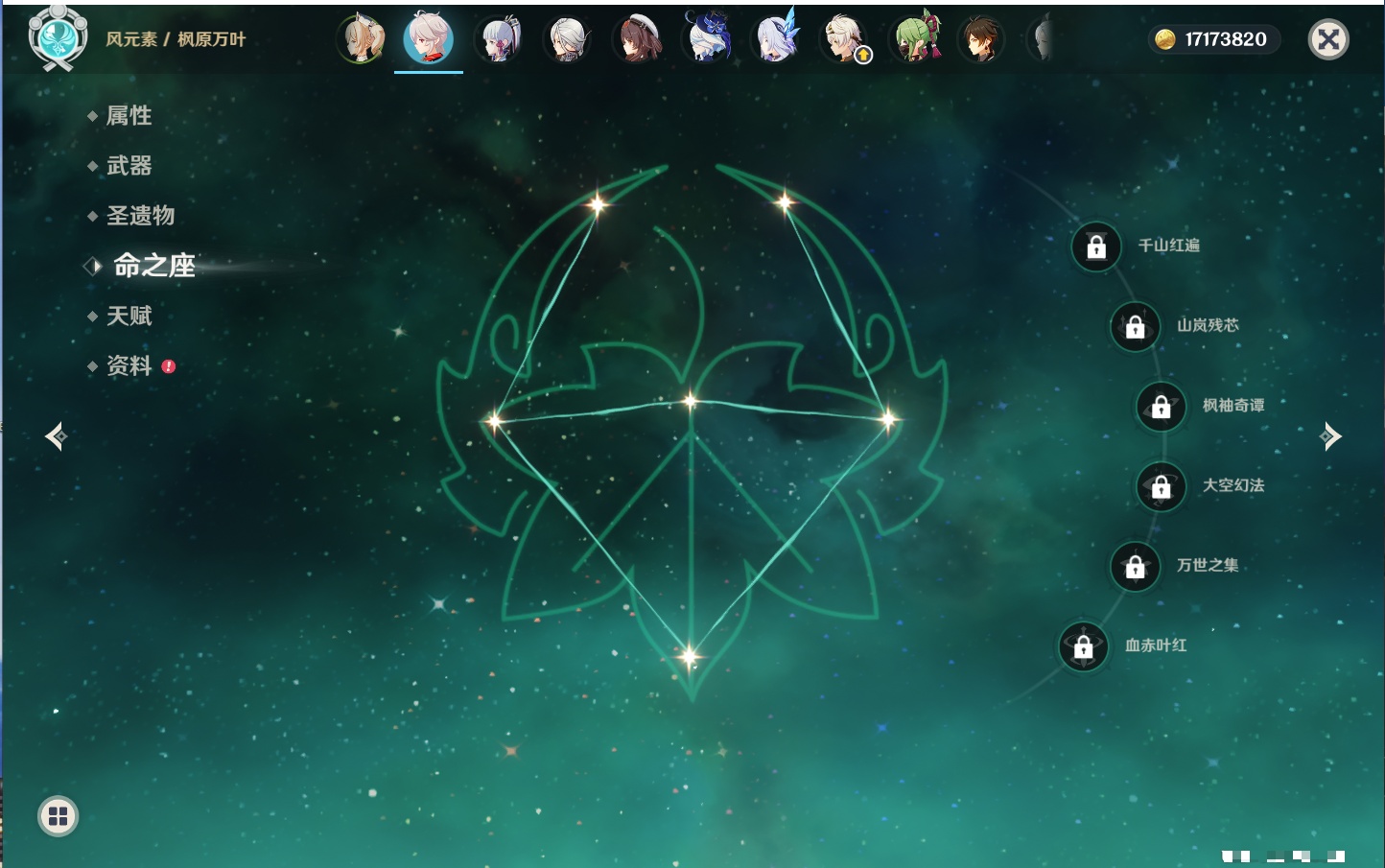 YSMK316877原神账号详情图59 YSMK316877原神账号详情图59