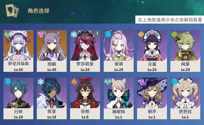 YSMK316711原神账号详情图3 YSMK316711原神账号详情图3