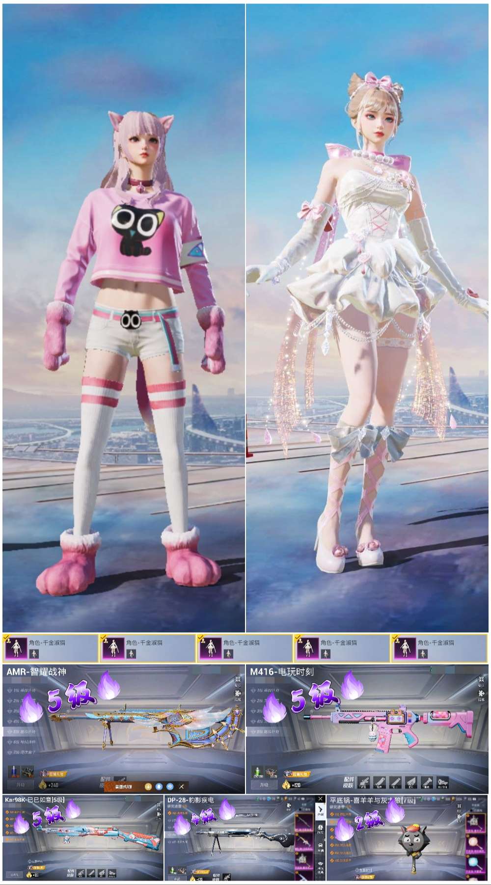 HPSJ3448410和平精英账号详情图2