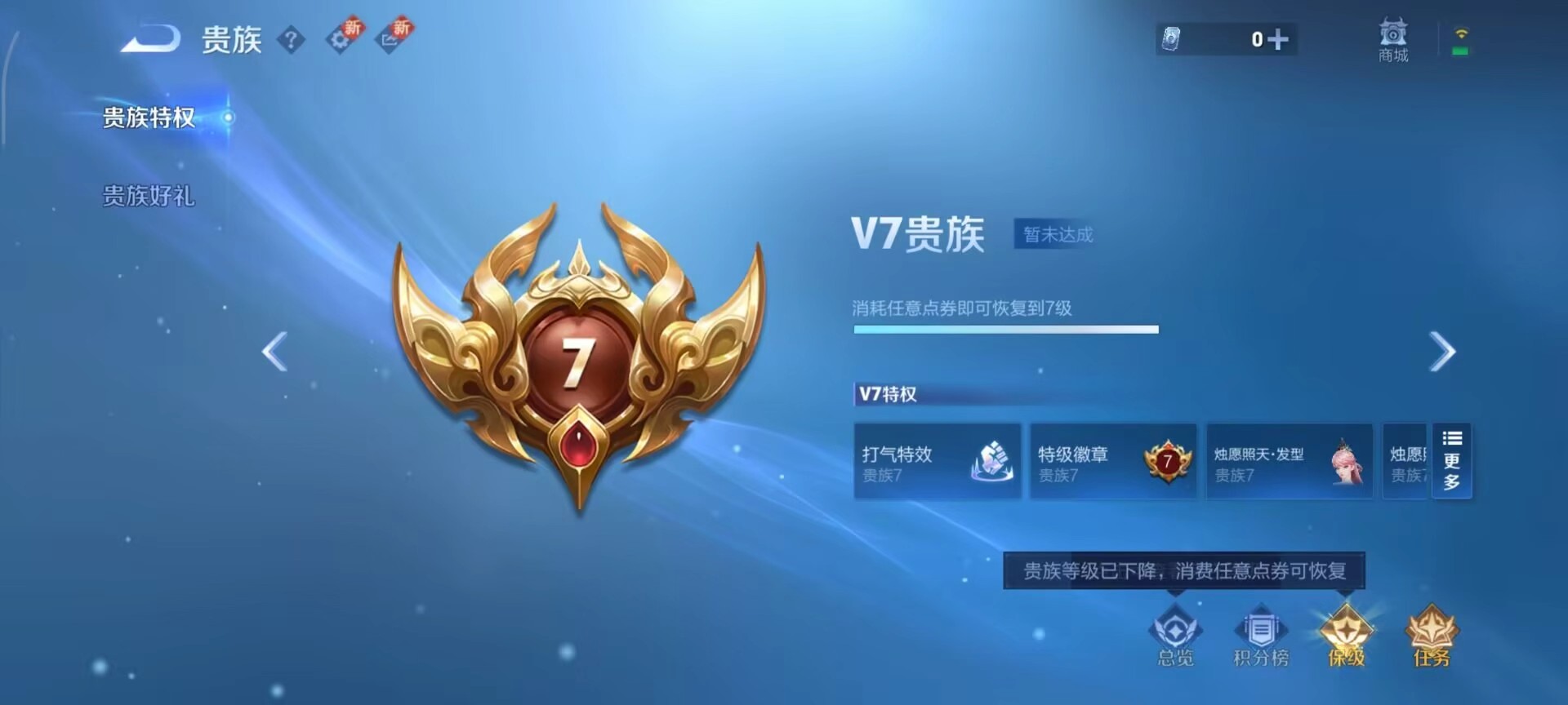 WZCMW415881王者荣耀账号详情图3 WZCMW415881王者荣耀账号详情图3