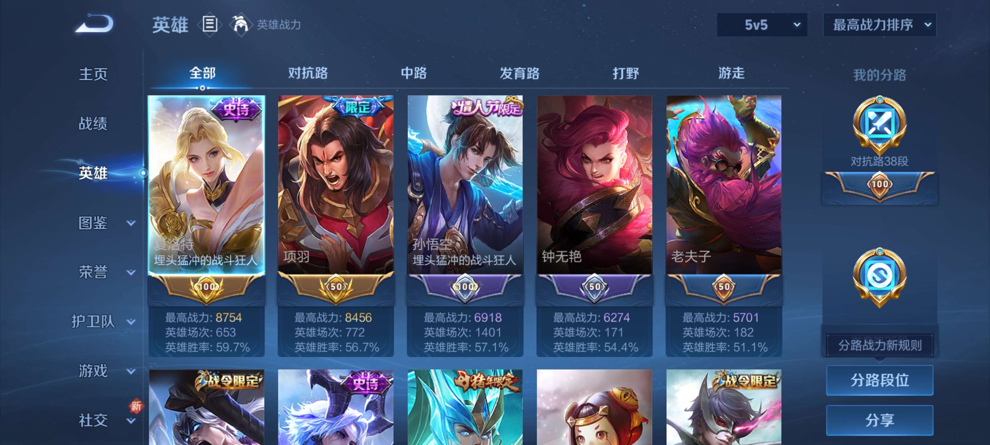 WZZM3469790王者荣耀账号详情图3