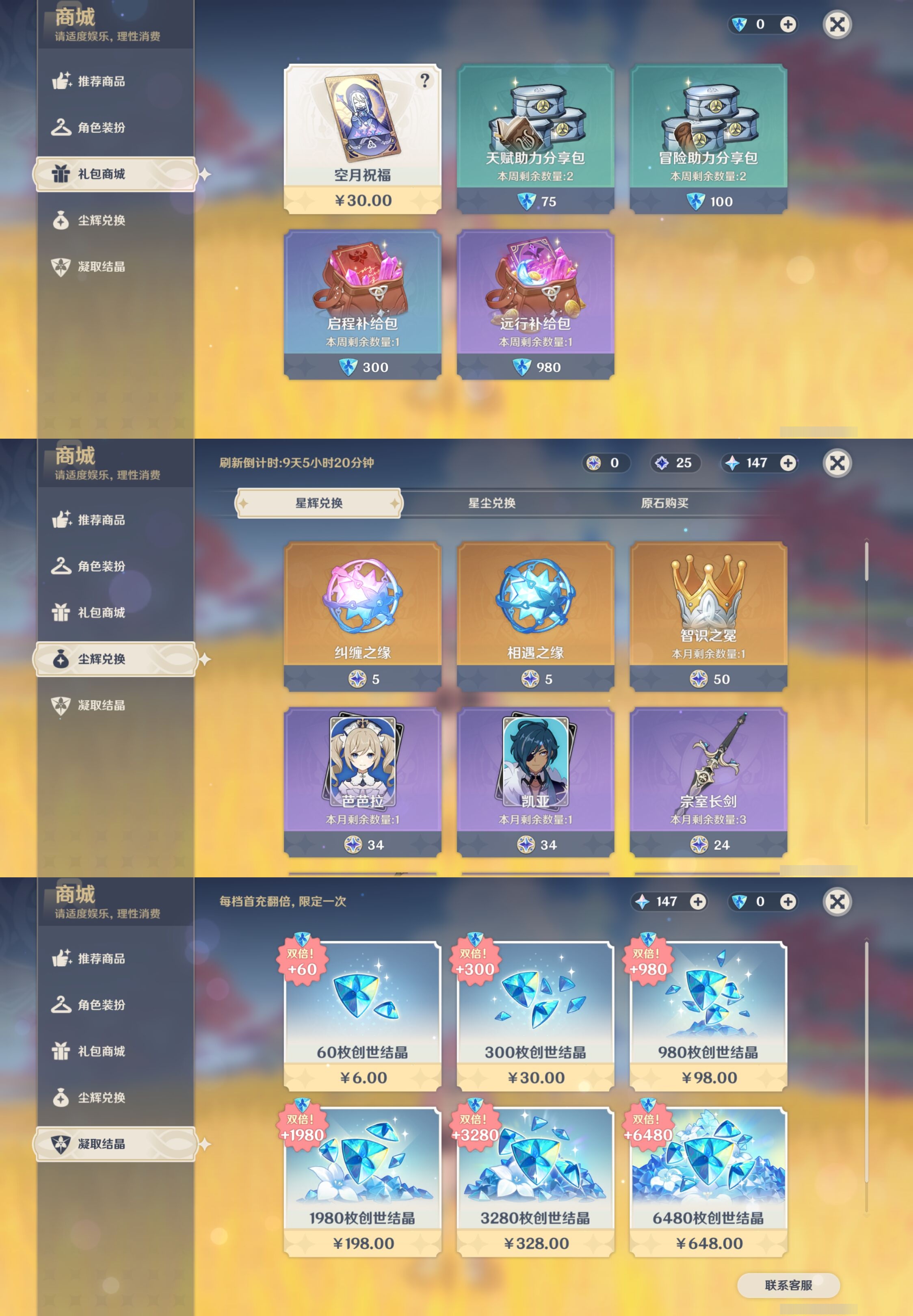 YSMK316874原神账号详情图26