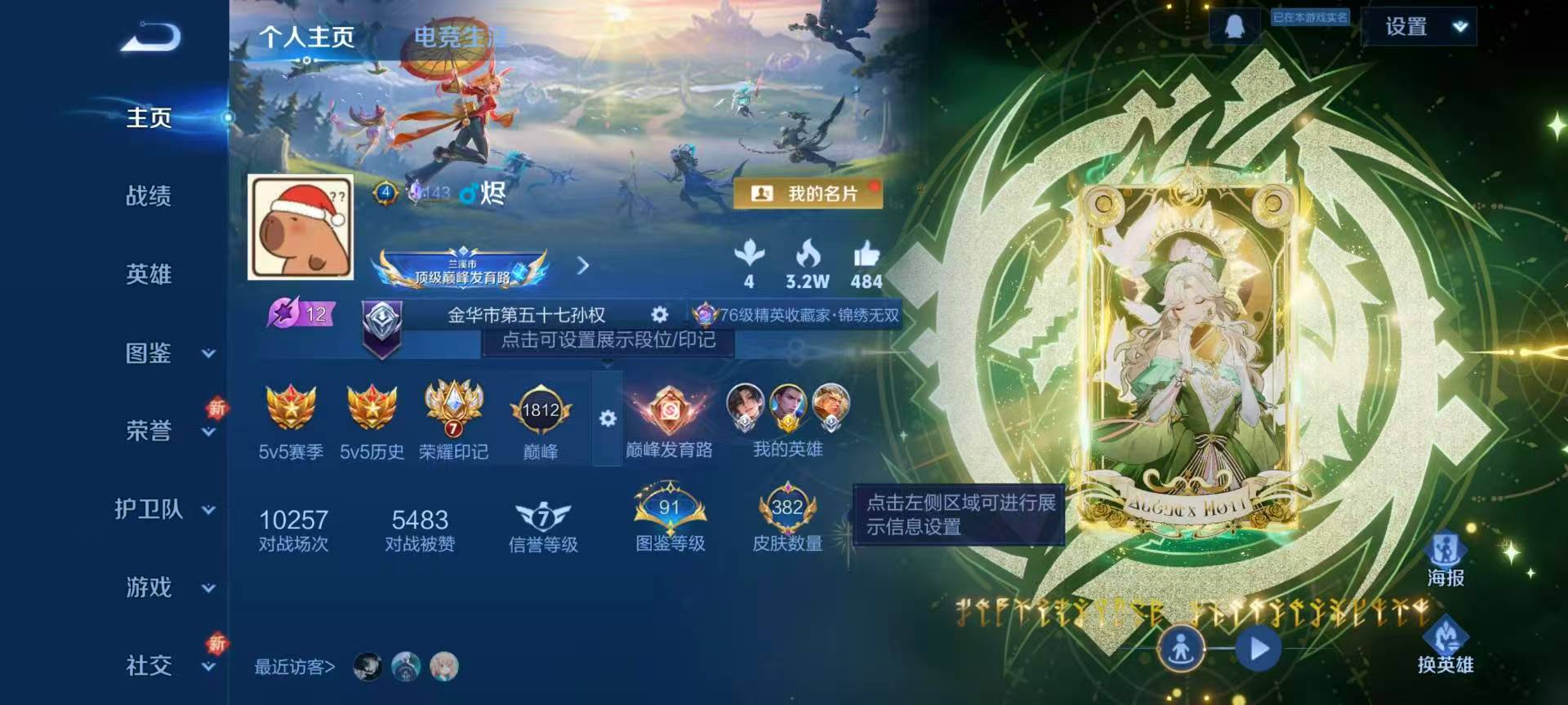 WZCMW425216王者荣耀账号详情图2