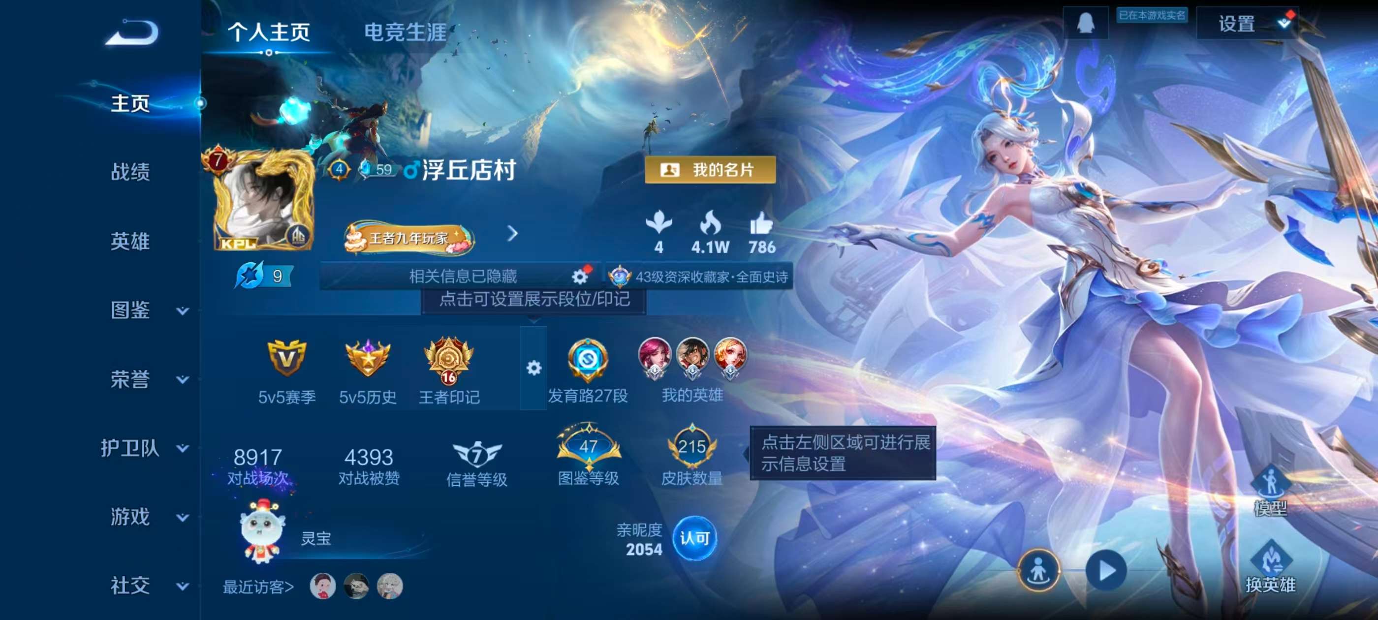 WZCMW415882王者荣耀账号详情图2 WZCMW415882王者荣耀账号详情图2