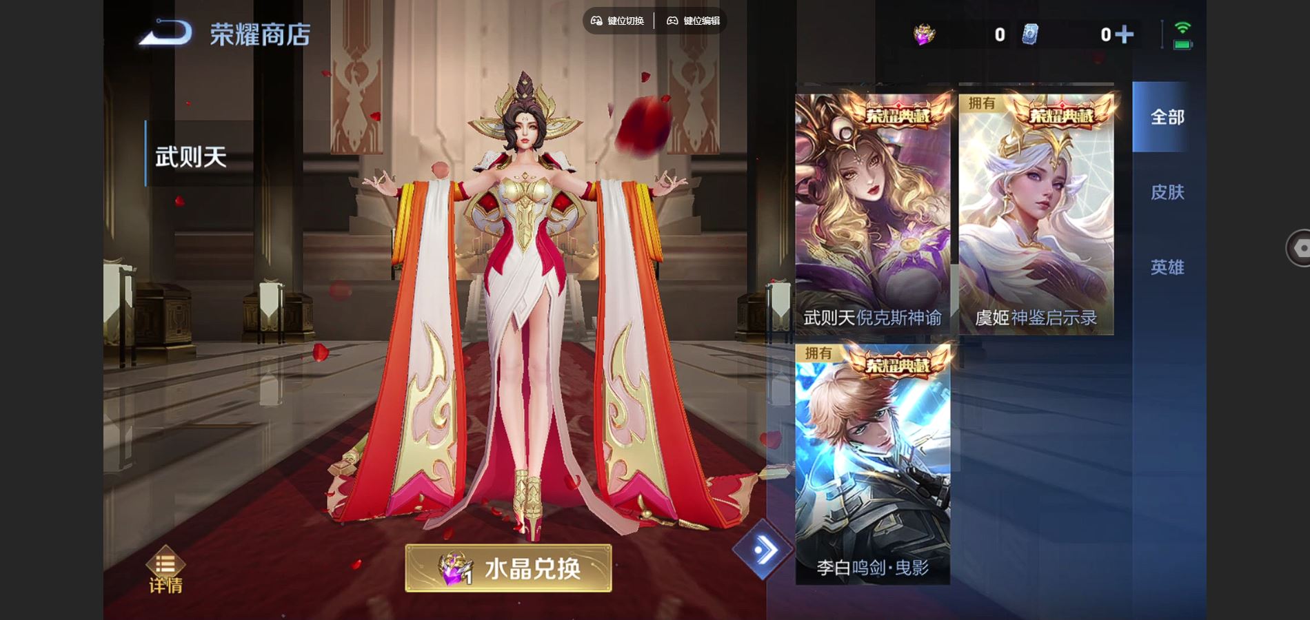 WZCMW424914王者荣耀账号详情图22