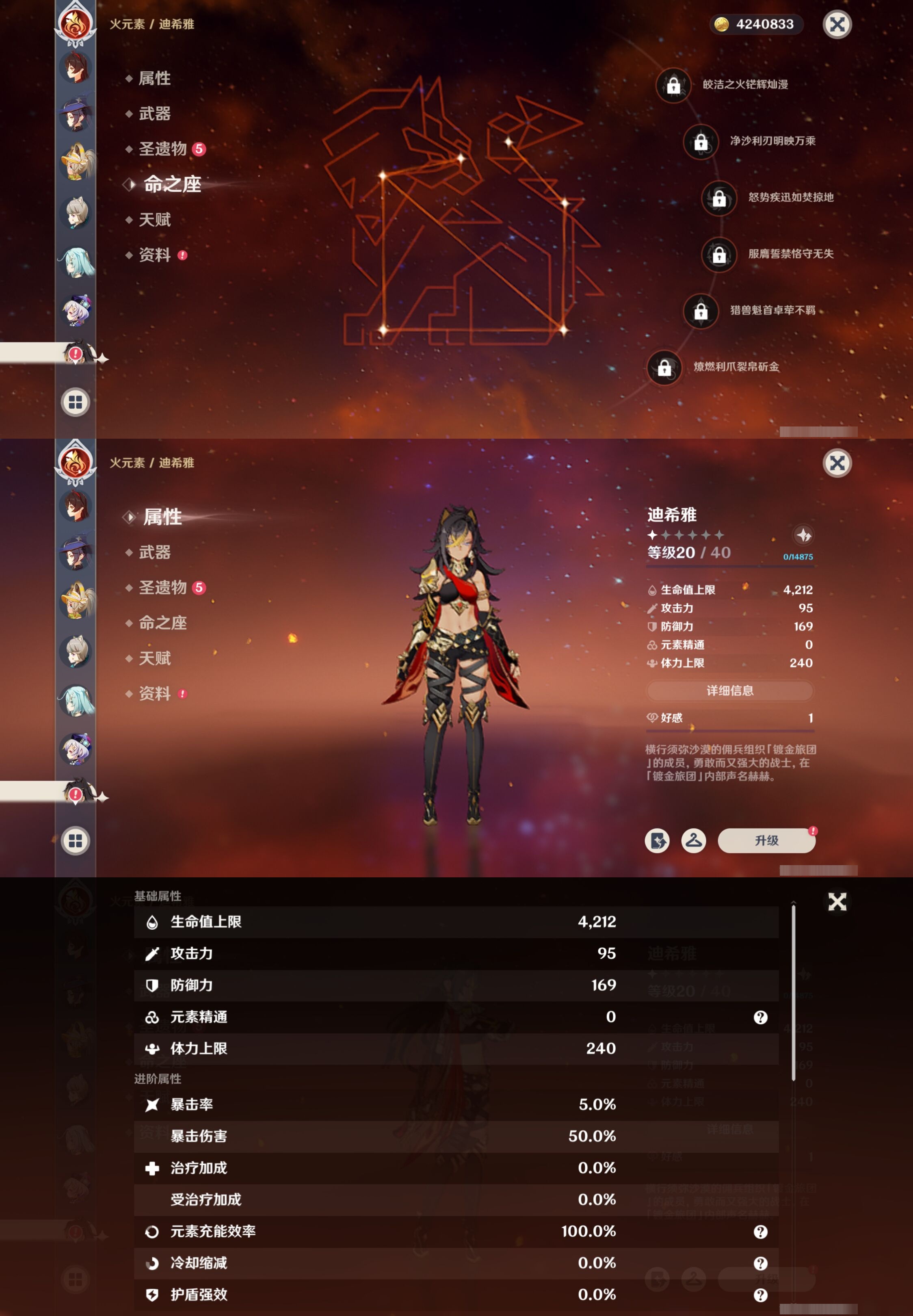 YSMK316873原神账号详情图18