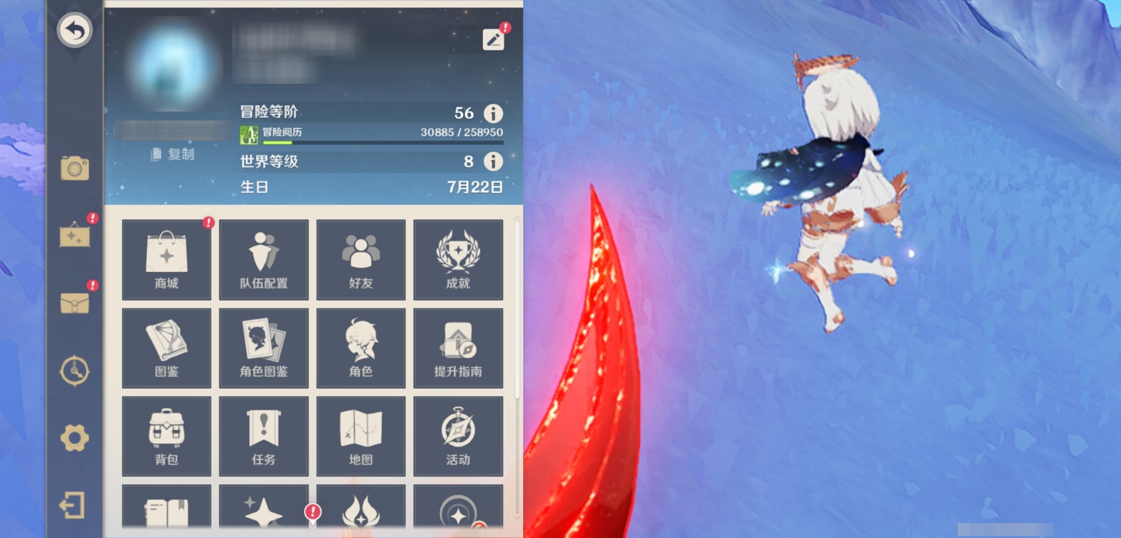 YSMK316873原神账号详情图5