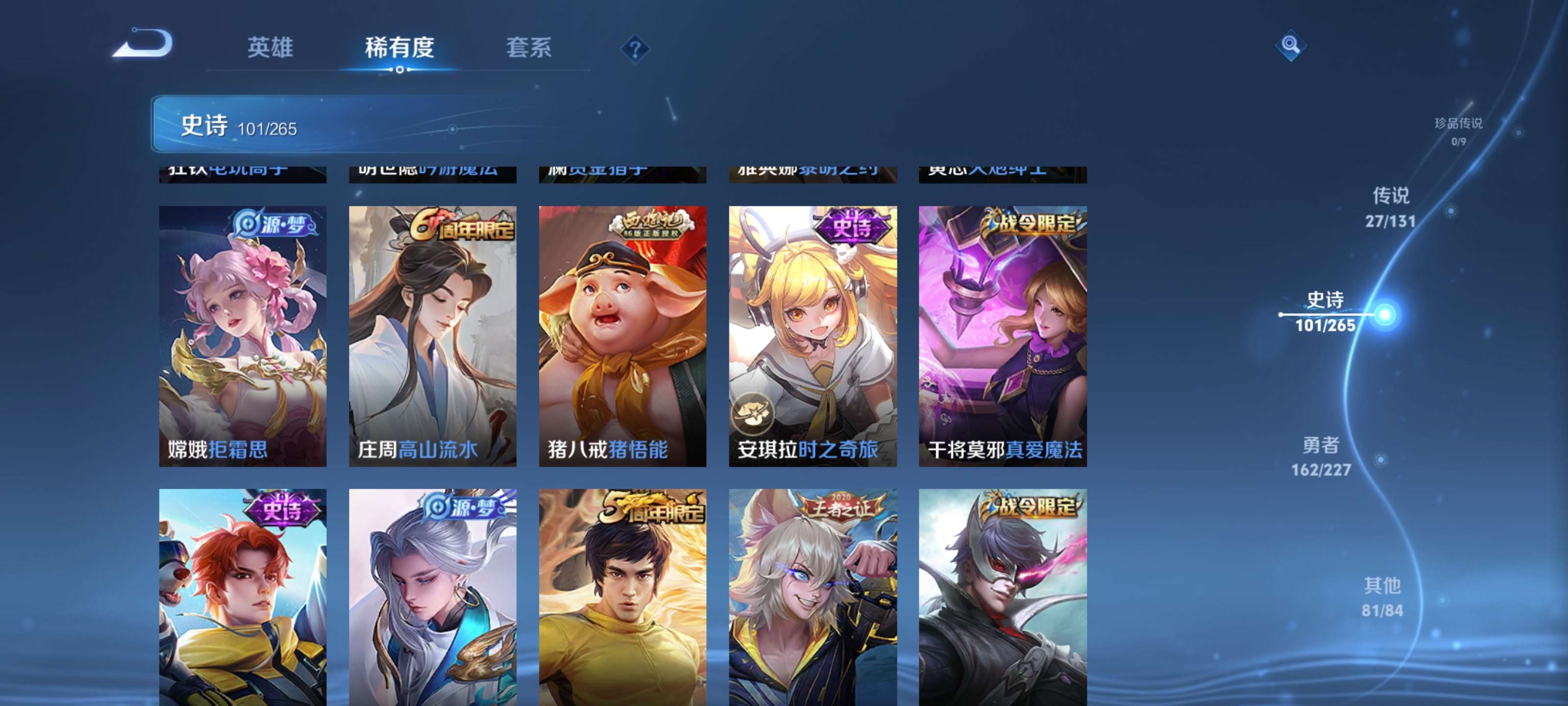 WZZM3469807王者荣耀账号详情图12 WZZM3469807王者荣耀账号详情图12